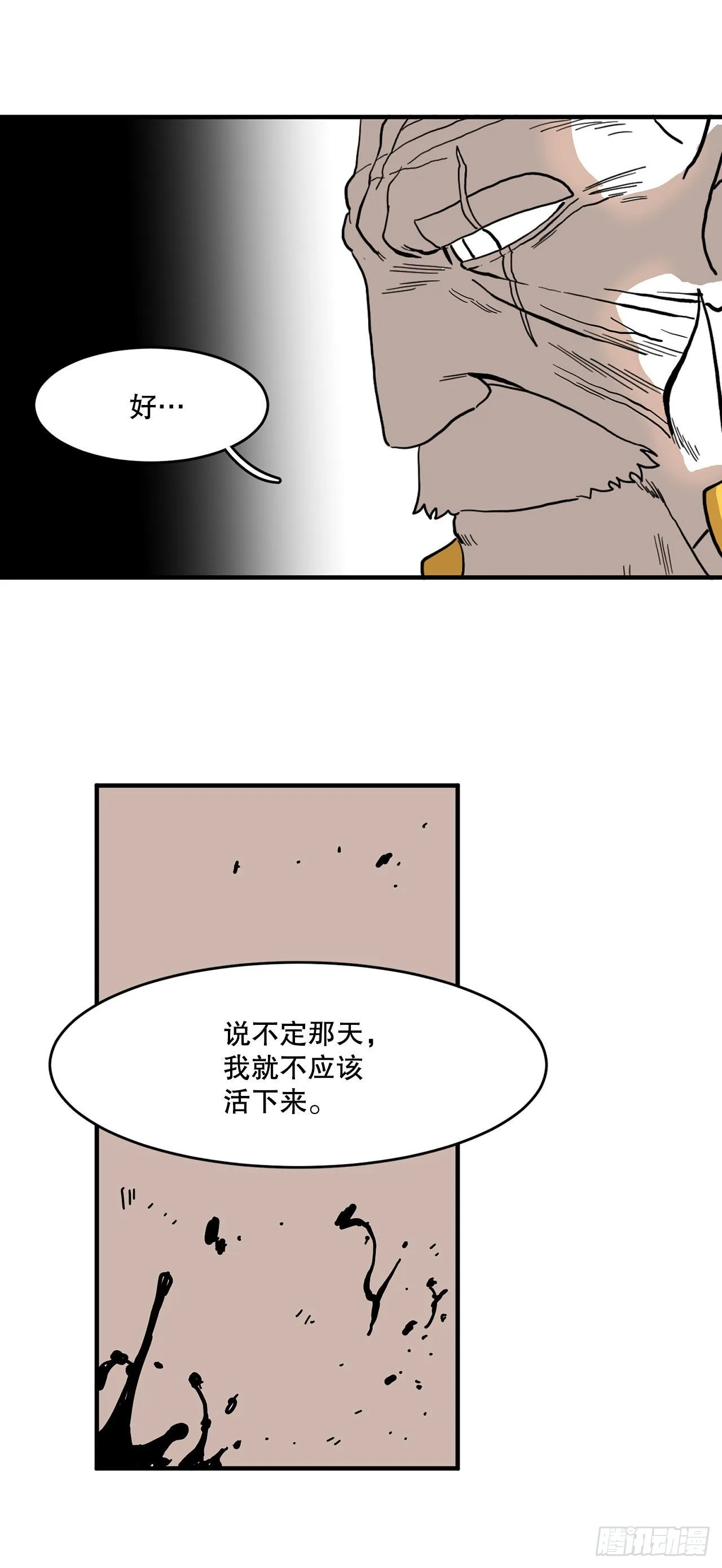 7.第二次被绑架 第7页