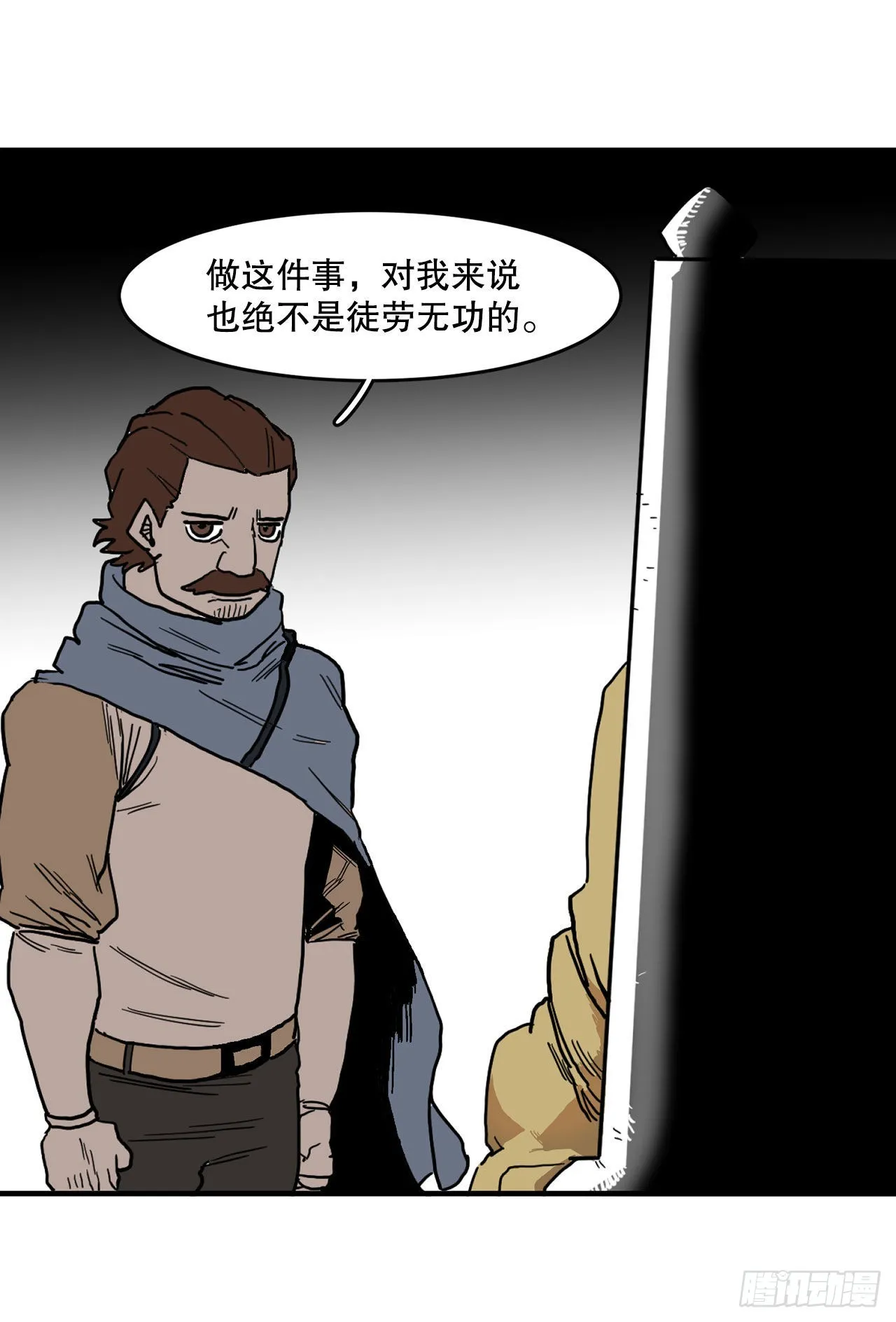 7.第二次被绑架 第10页