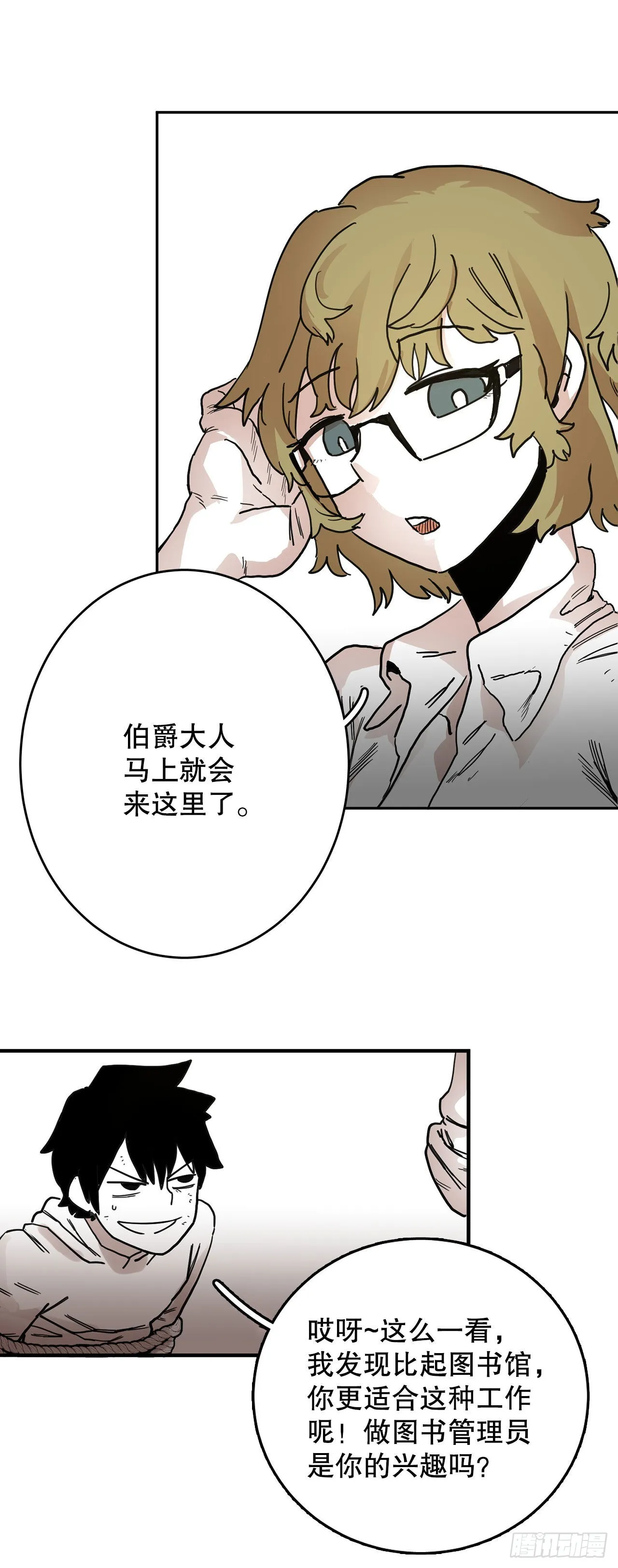 7.第二次被绑架 第15页