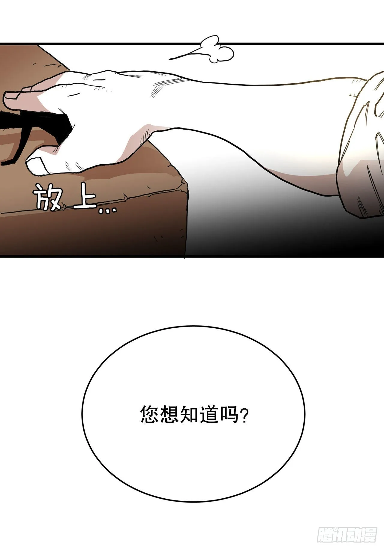 7.第二次被绑架 第17页