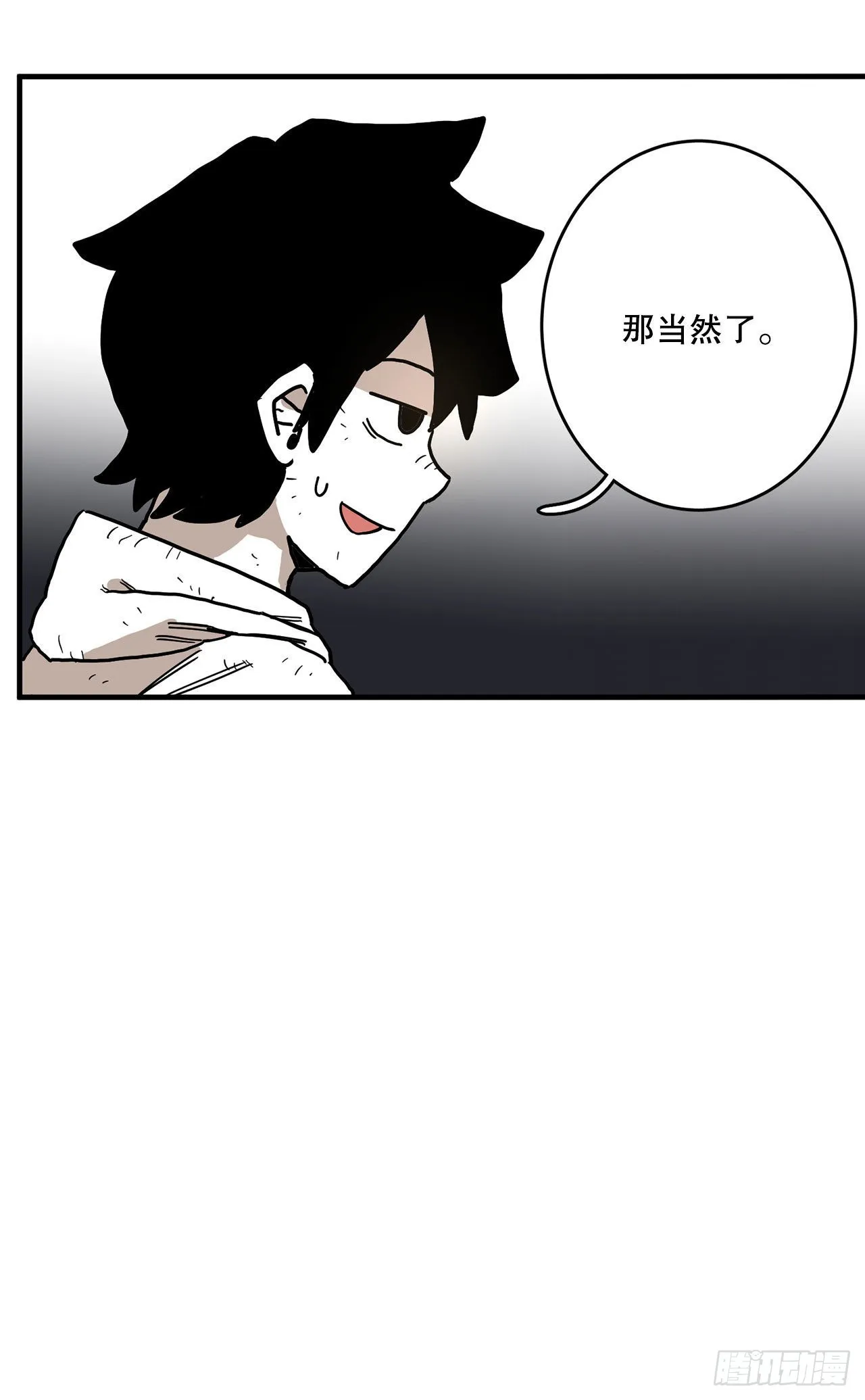 7.第二次被绑架 第18页
