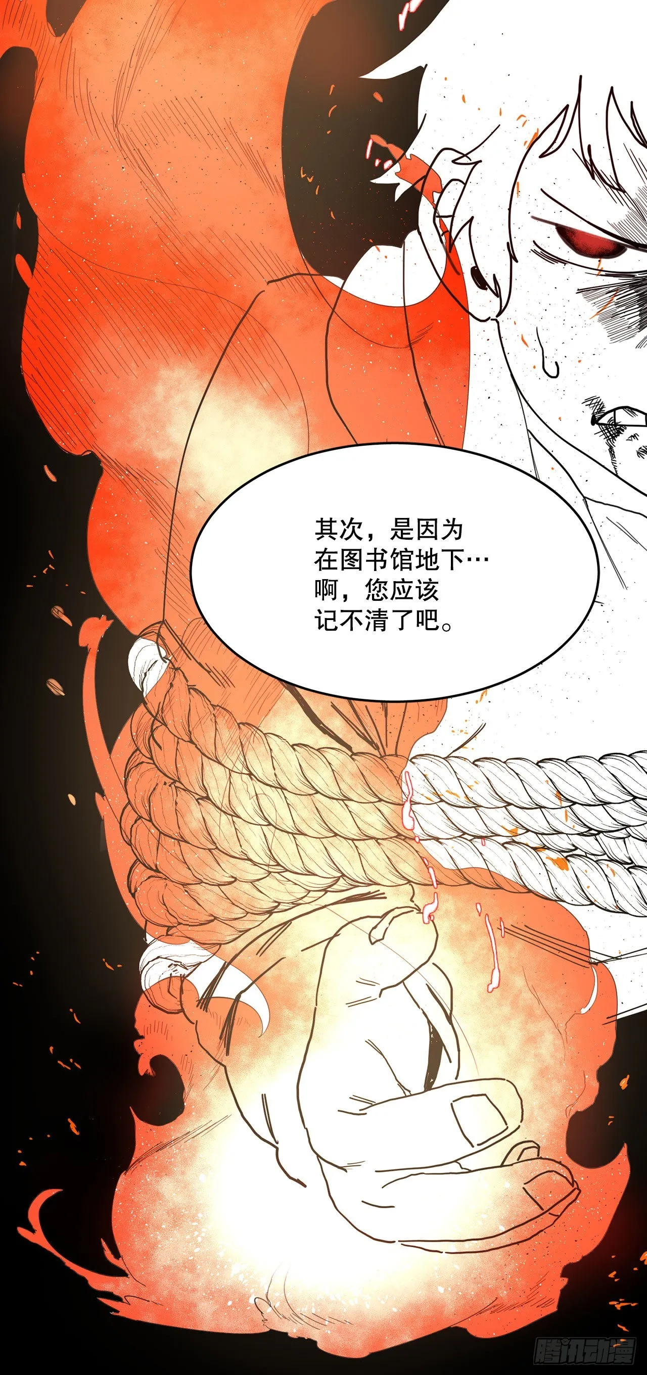 7.第二次被绑架 第22页
