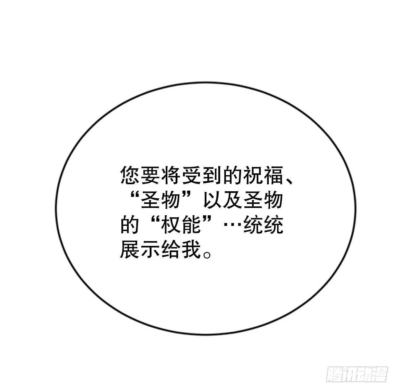 7.第二次被绑架 第26页