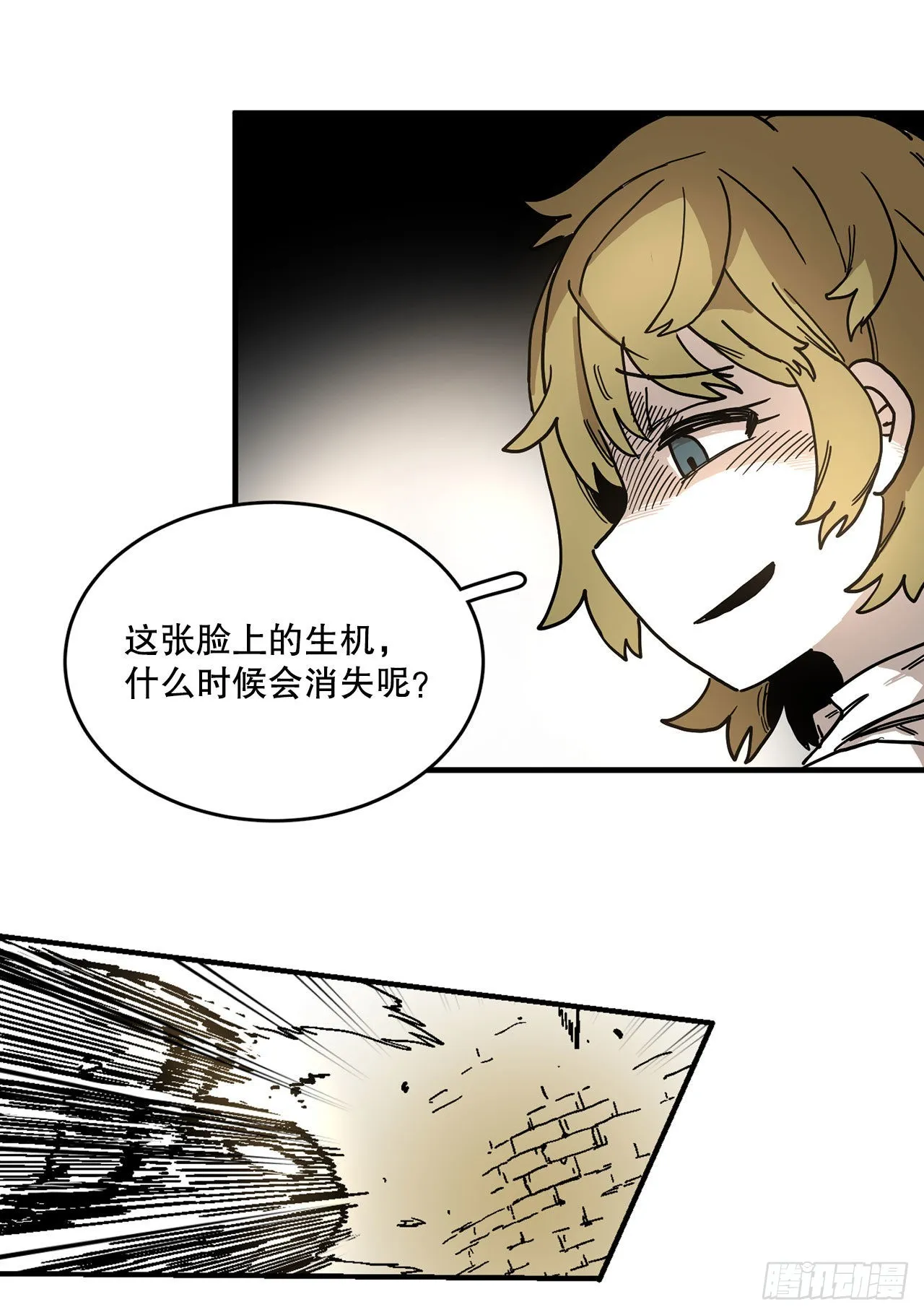 7.第二次被绑架 第31页