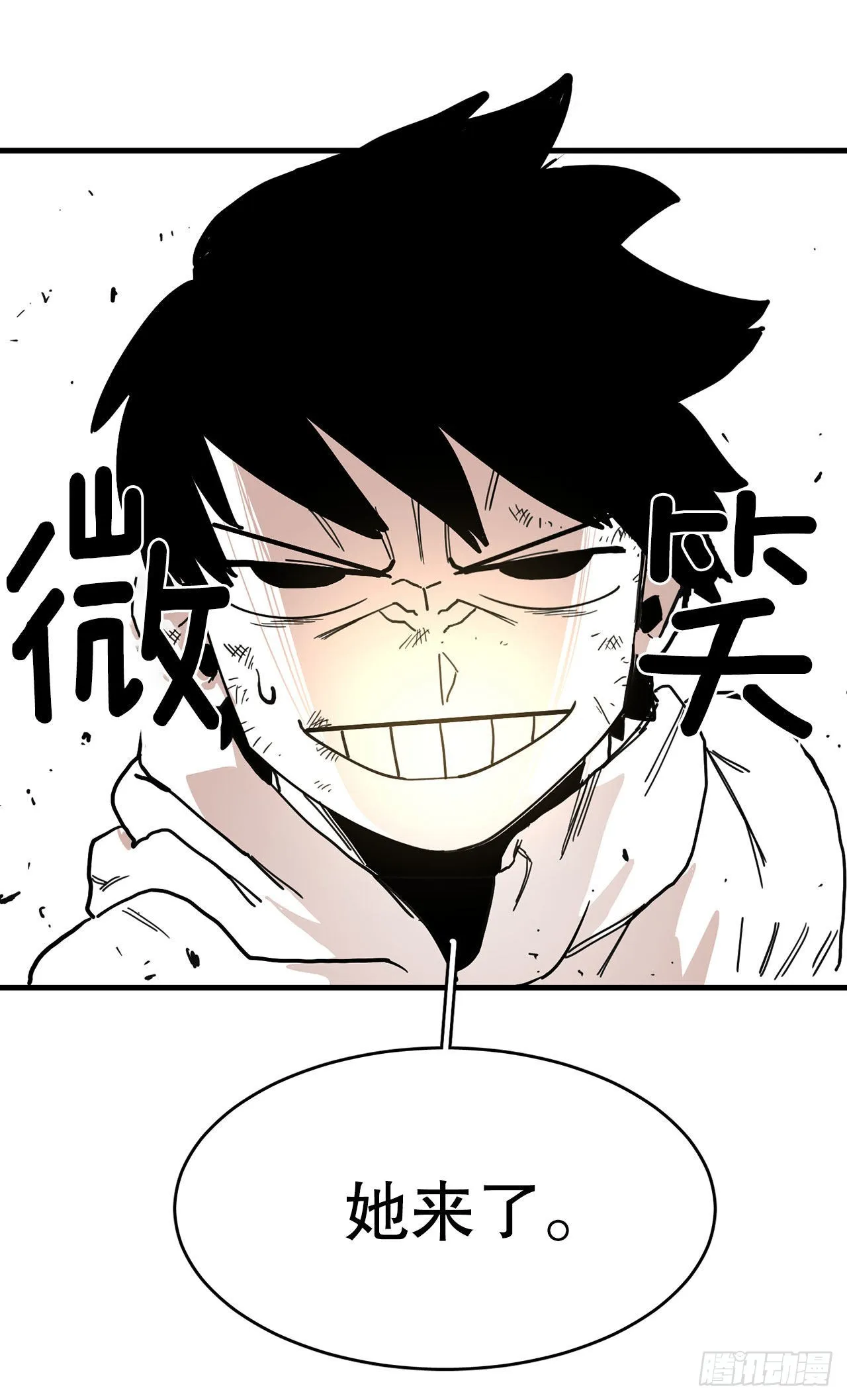 7.第二次被绑架 第32页