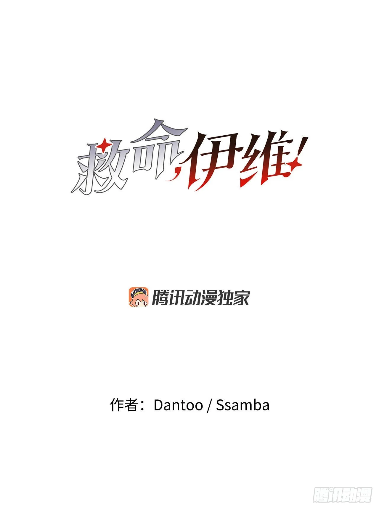 7.第二次被绑架 第40页