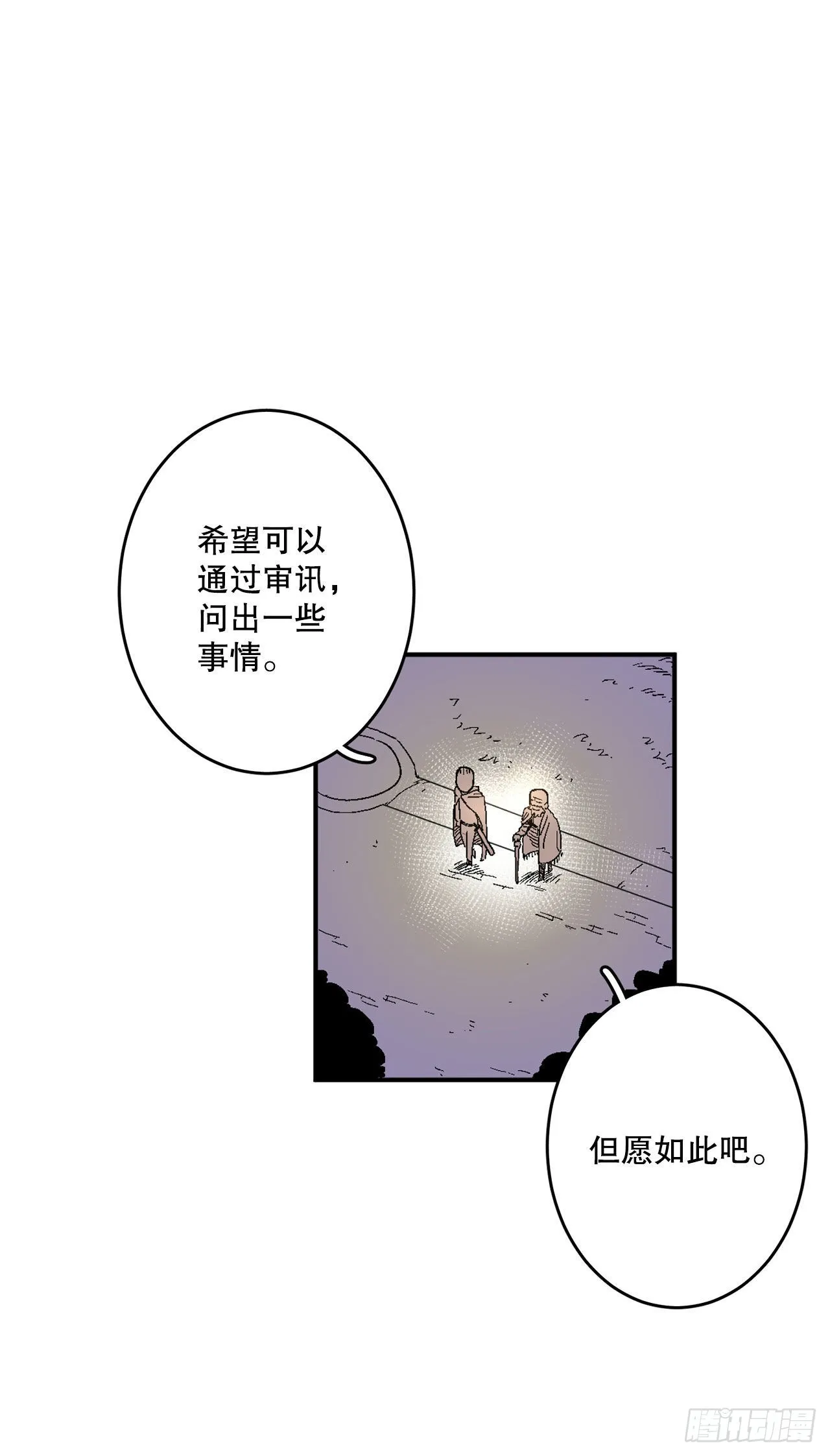 7.第二次被绑架 第41页
