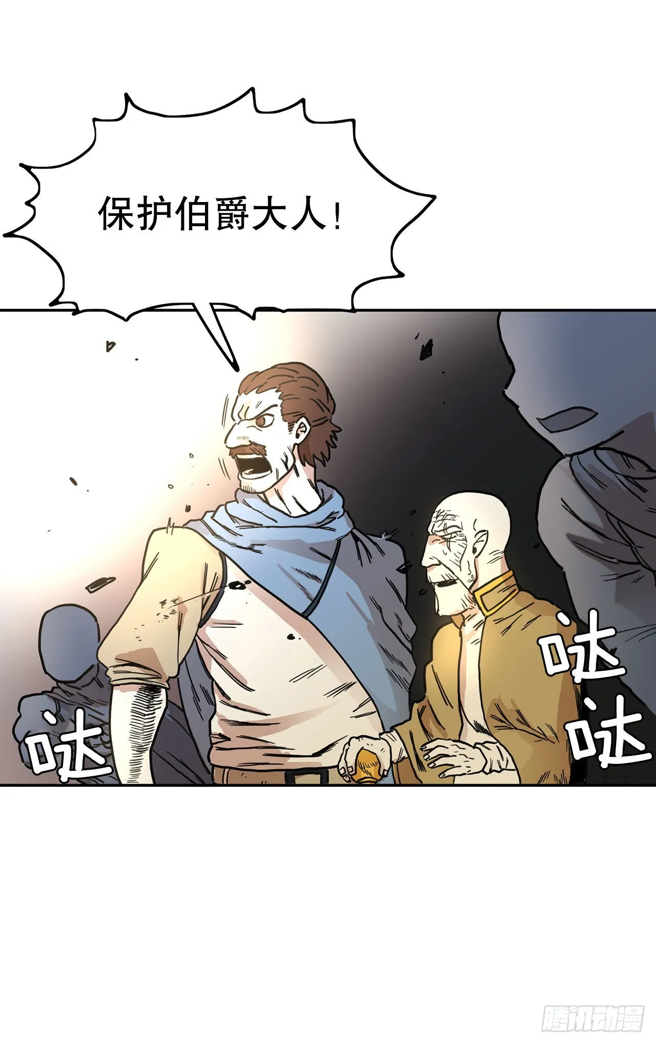 7.第二次被绑架 第43页