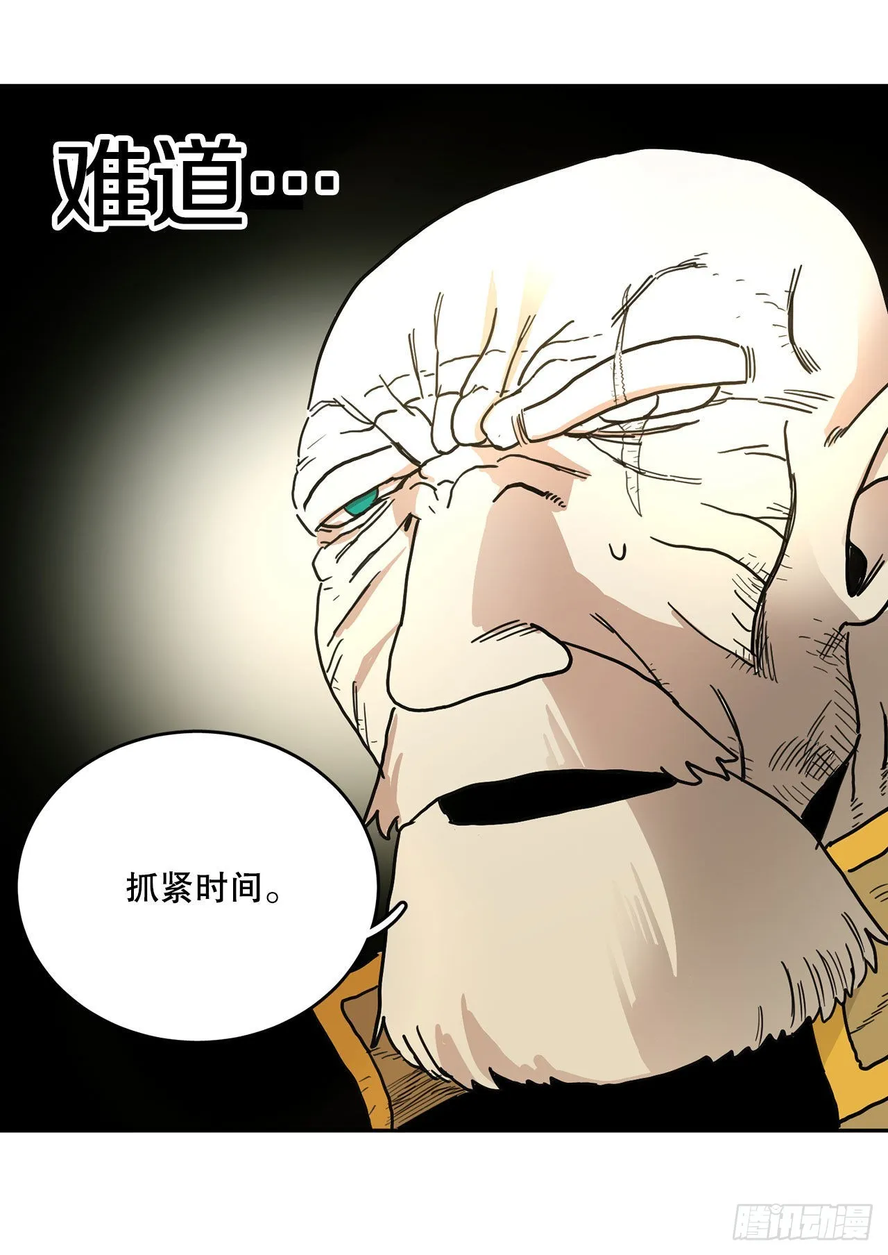 7.第二次被绑架 第46页