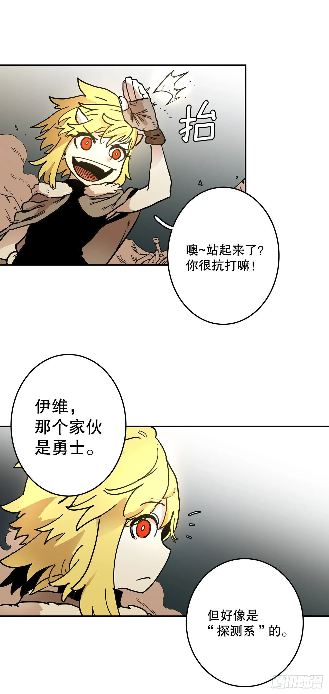 7.第二次被绑架 第48页