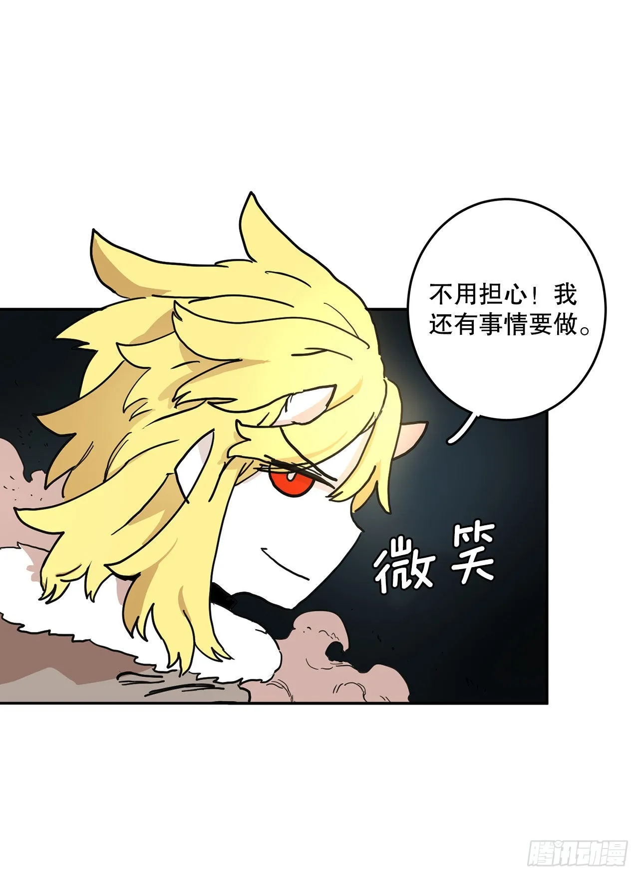 7.第二次被绑架 第50页