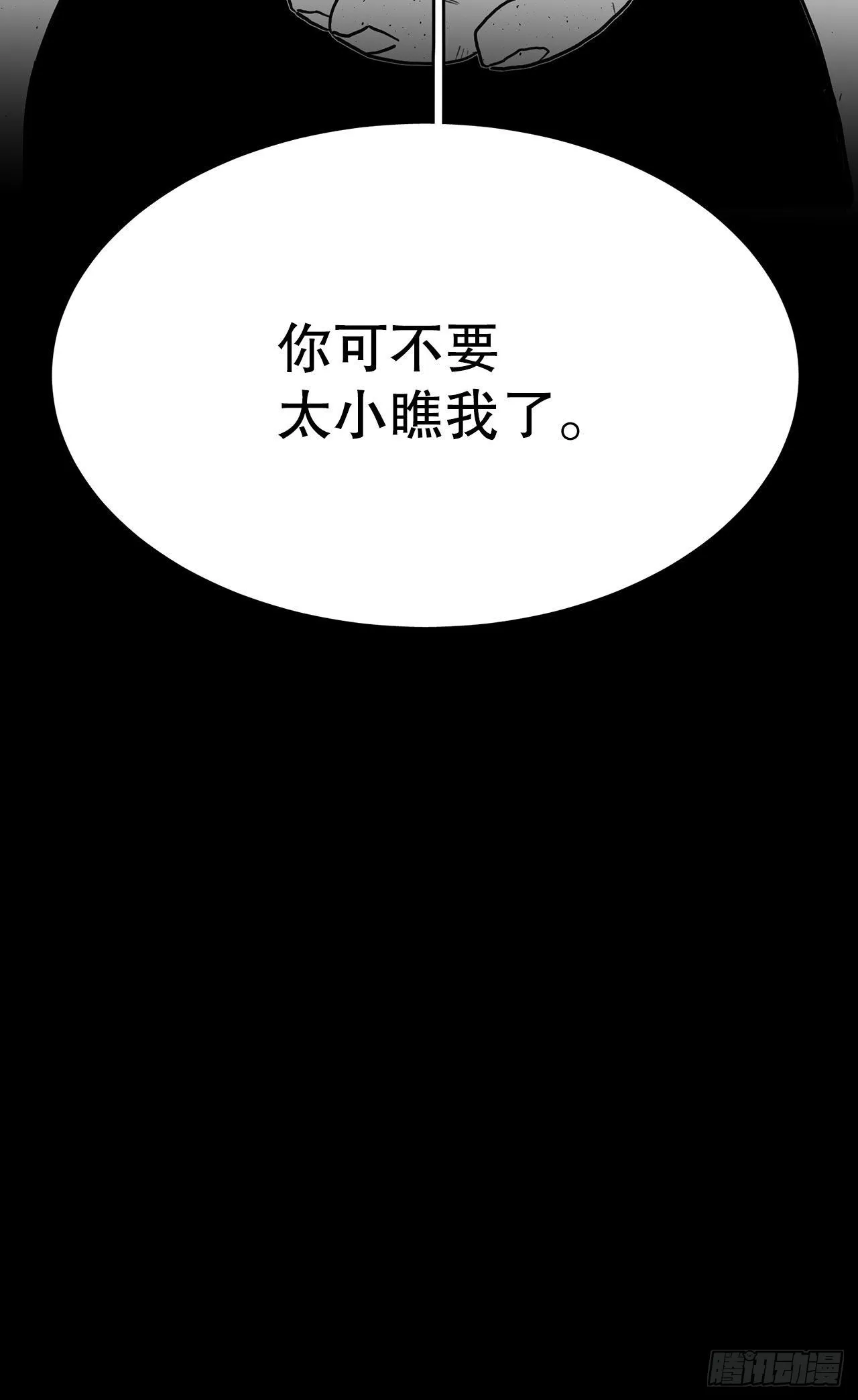 7.第二次被绑架 第53页