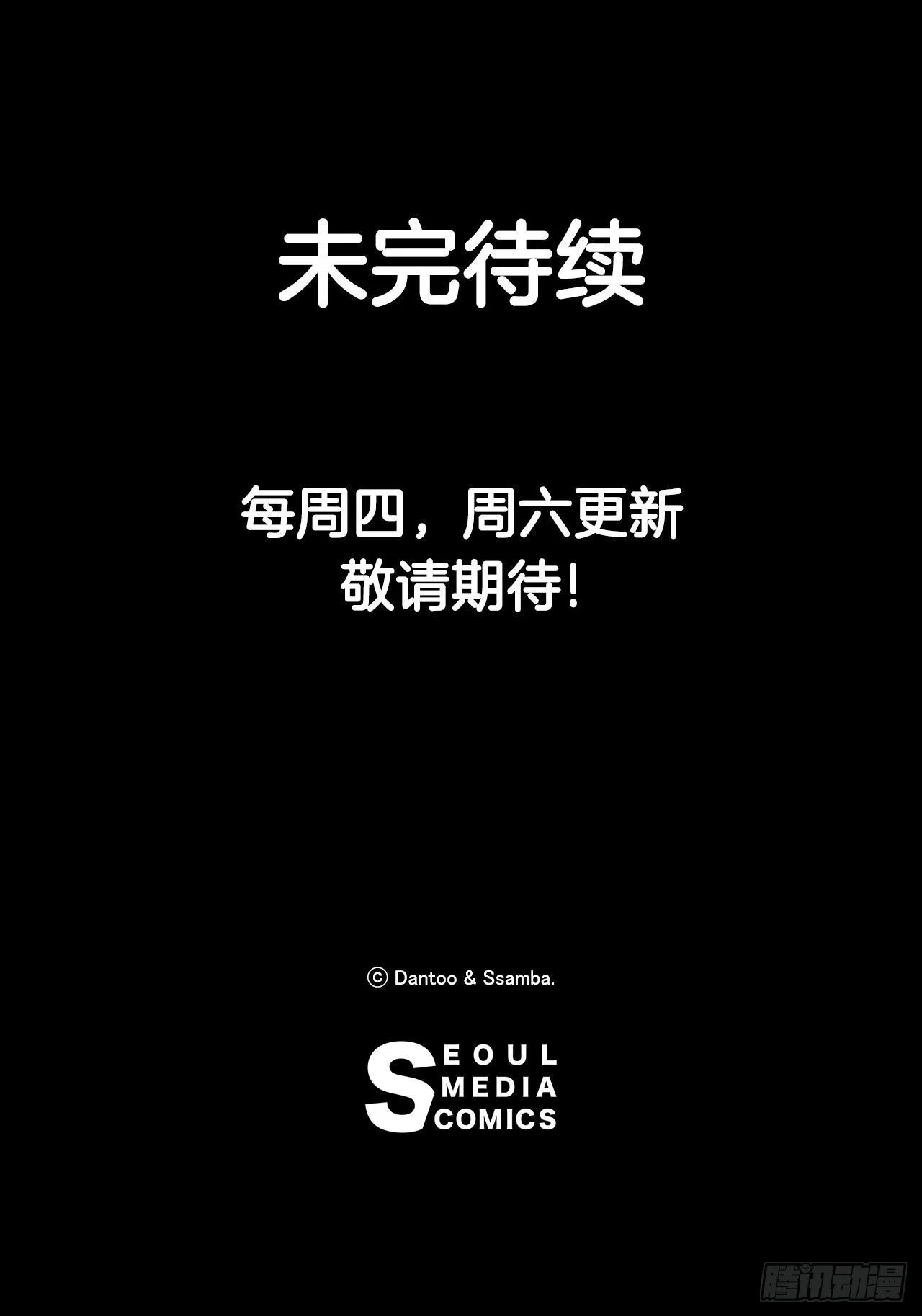 7.第二次被绑架 第54页