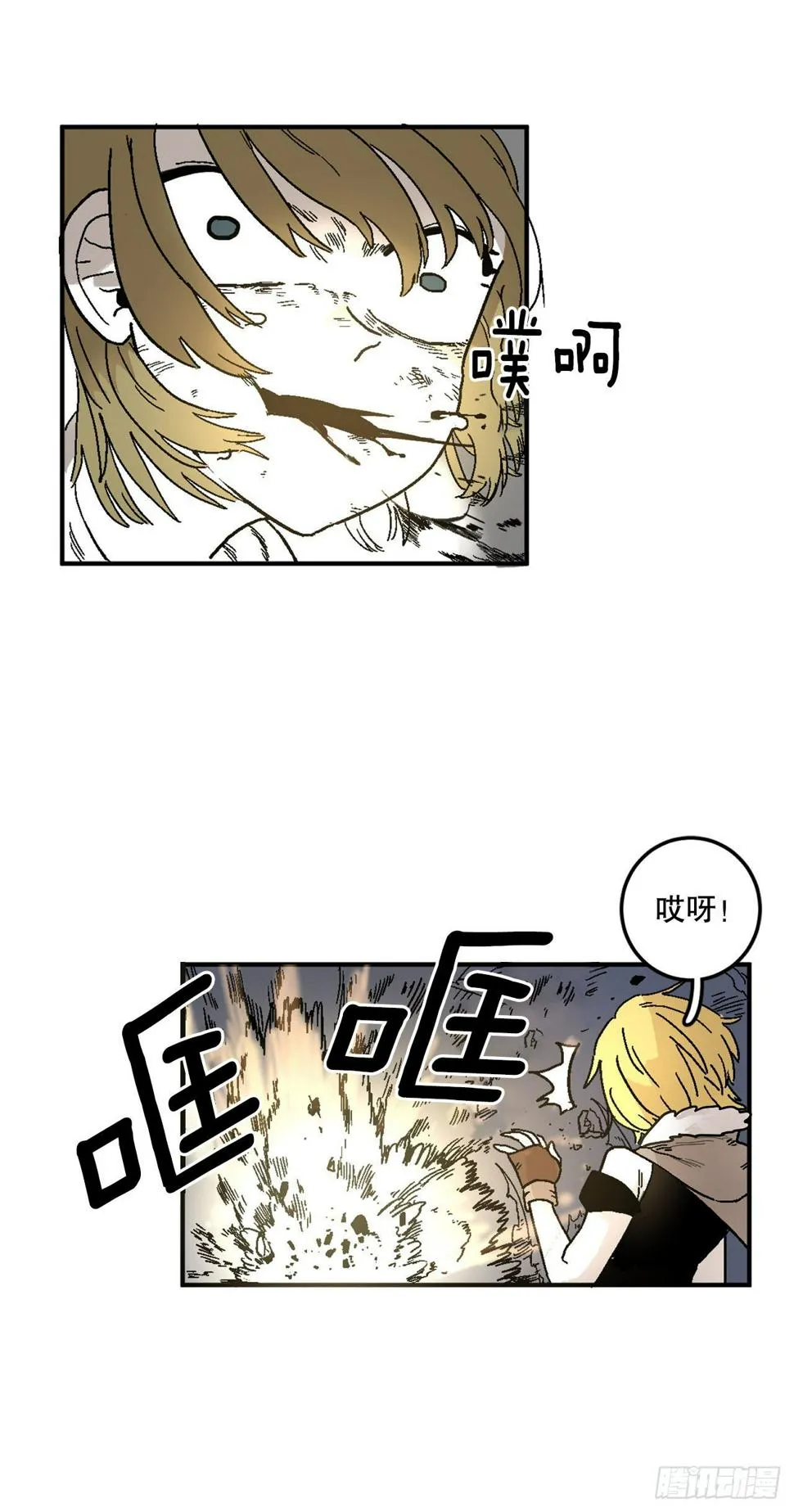 8.伊维的回忆 第5页