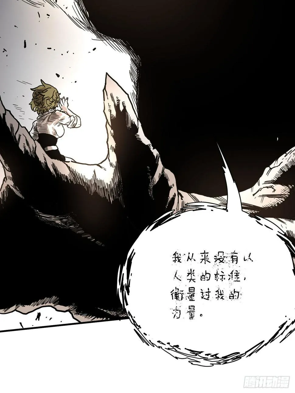 8.伊维的回忆 第7页