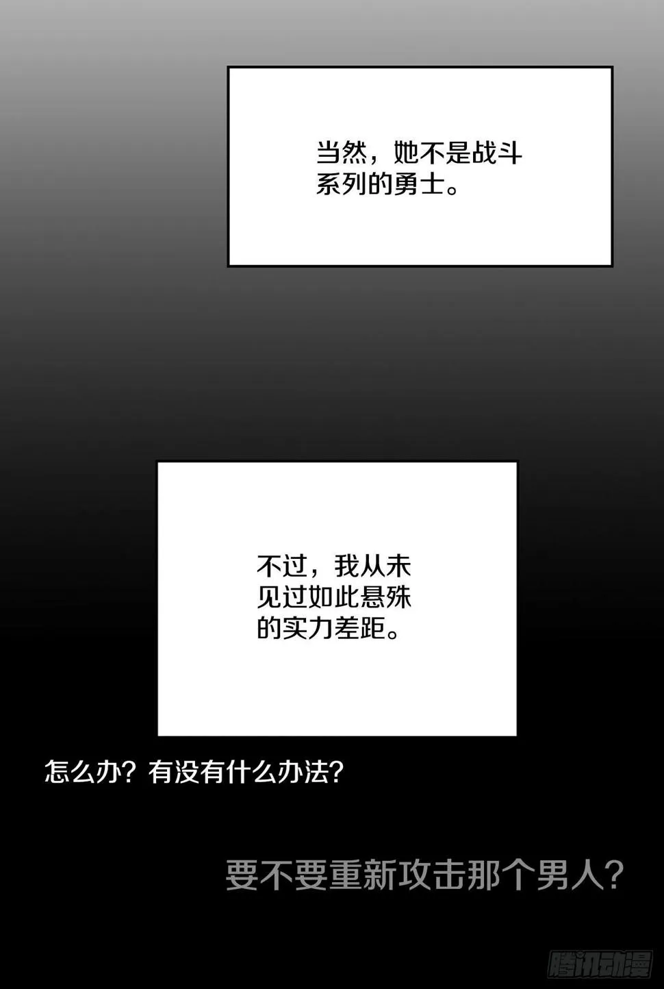 8.伊维的回忆 第11页