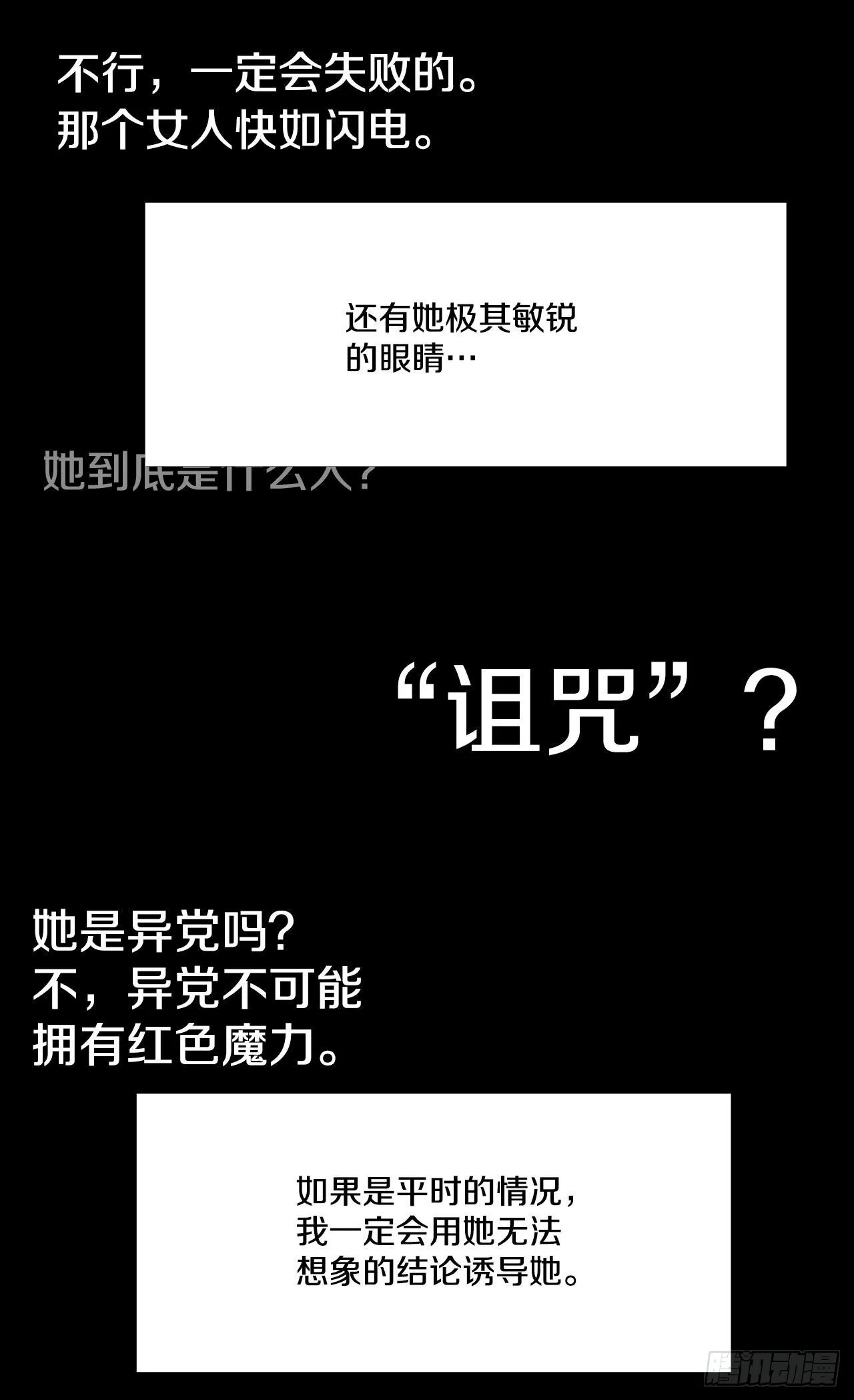 8.伊维的回忆 第12页