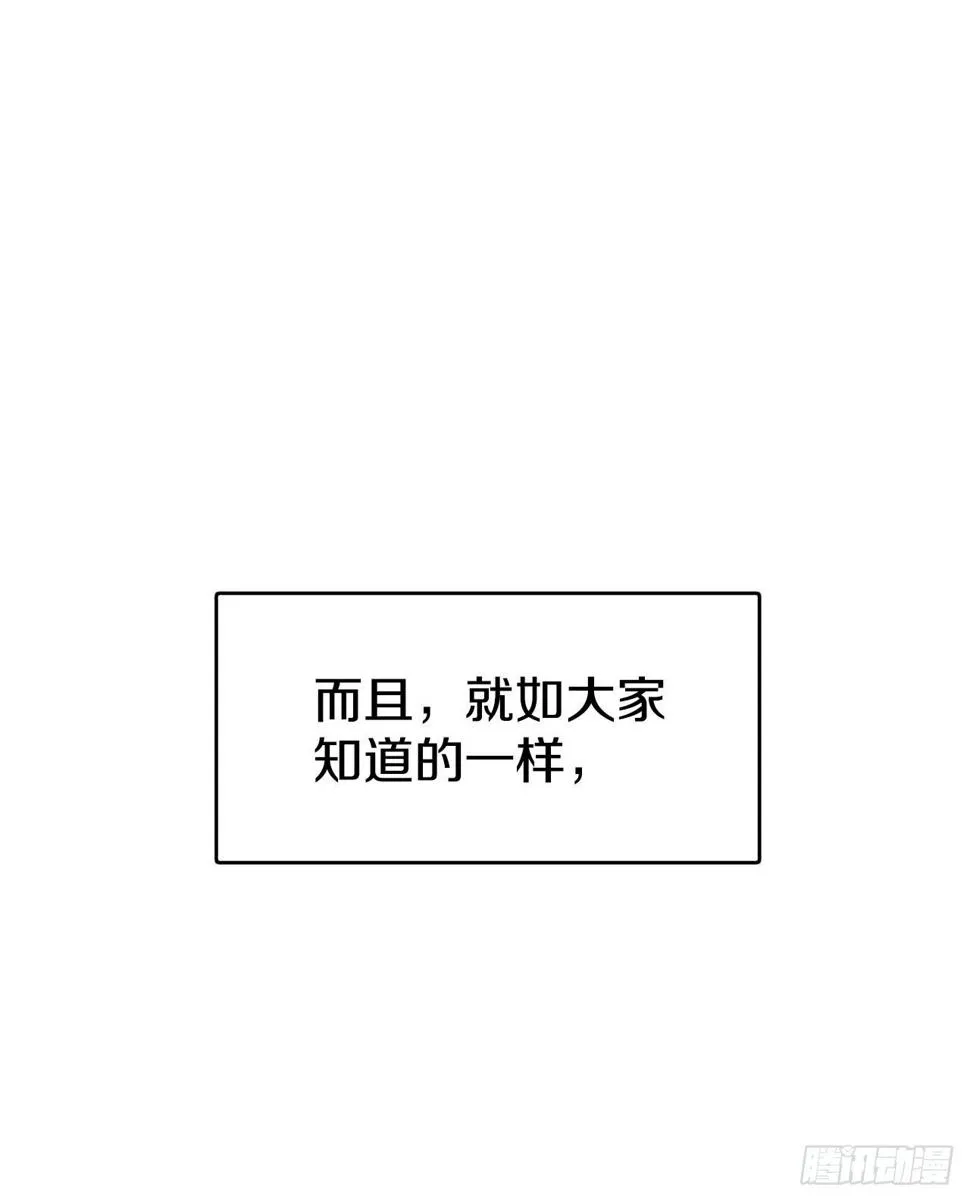 8.伊维的回忆 第14页