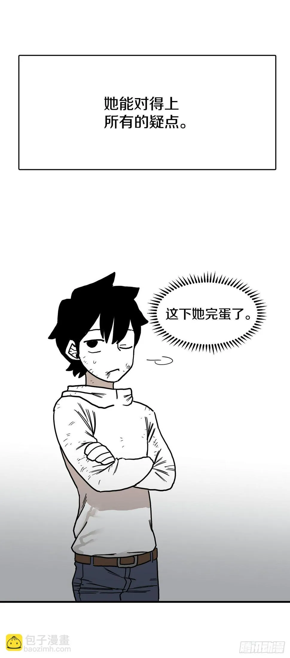8.伊维的回忆 第15页