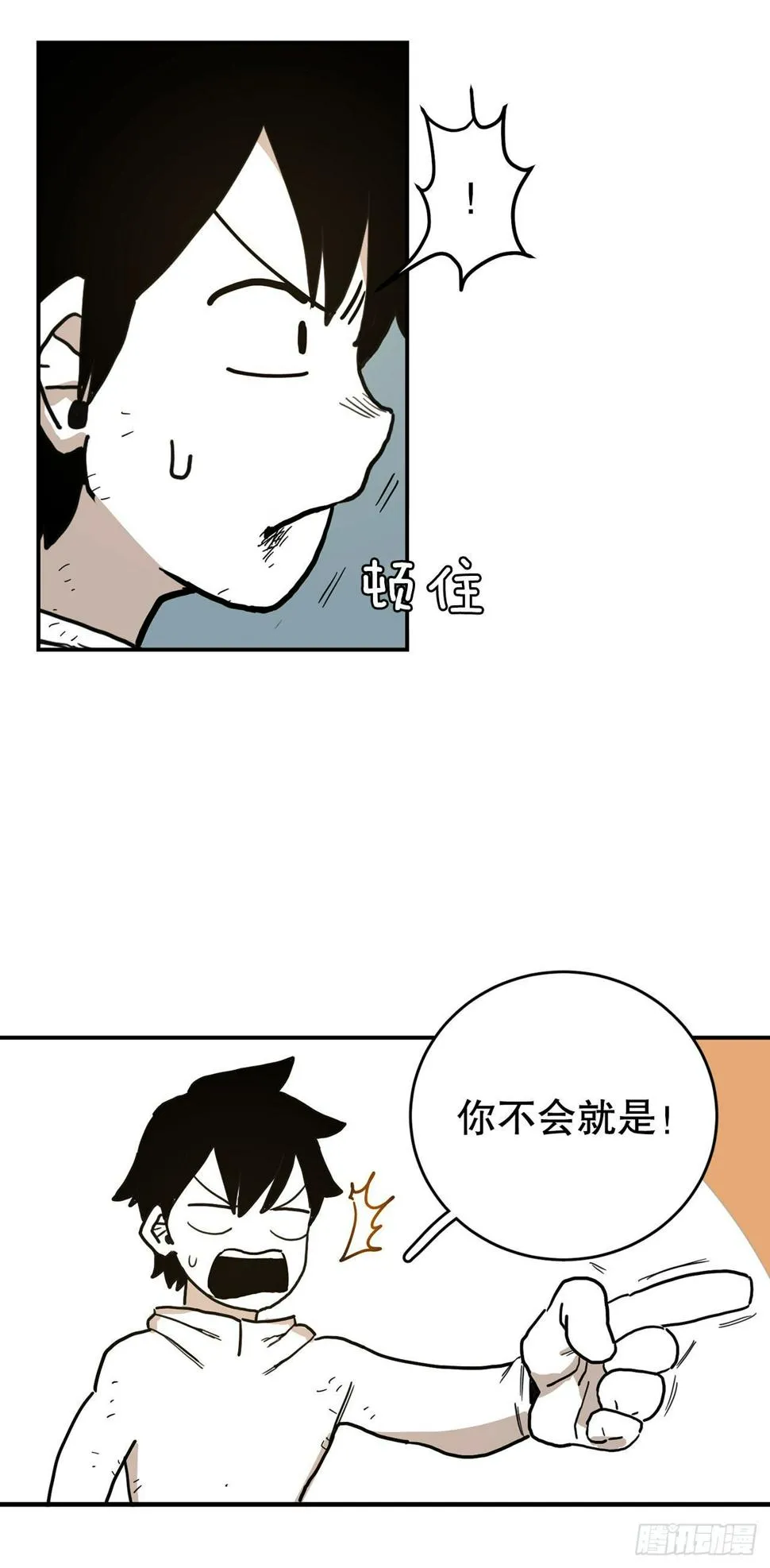 8.伊维的回忆 第17页