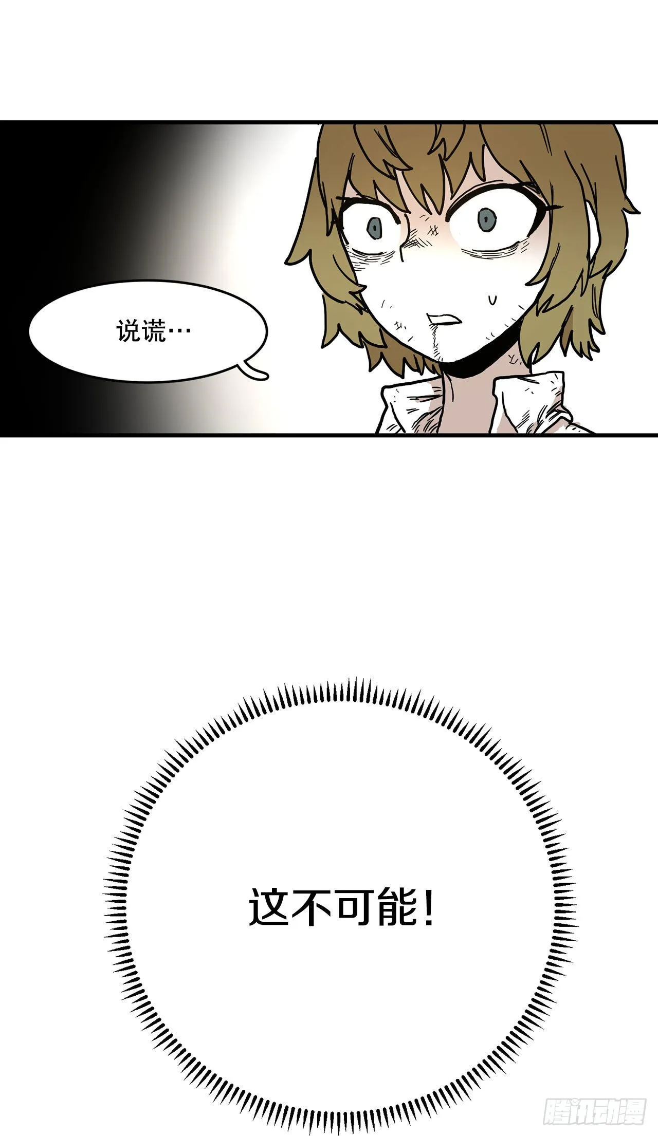 8.伊维的回忆 第19页