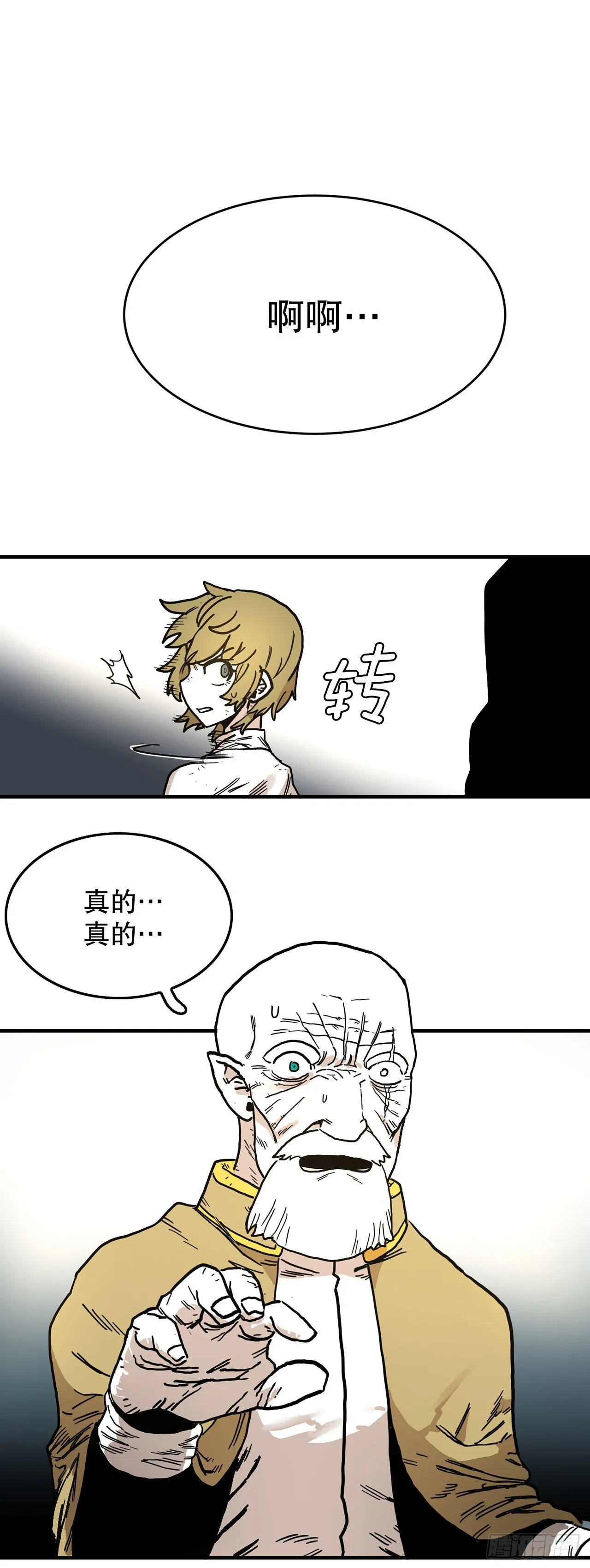 8.伊维的回忆 第20页