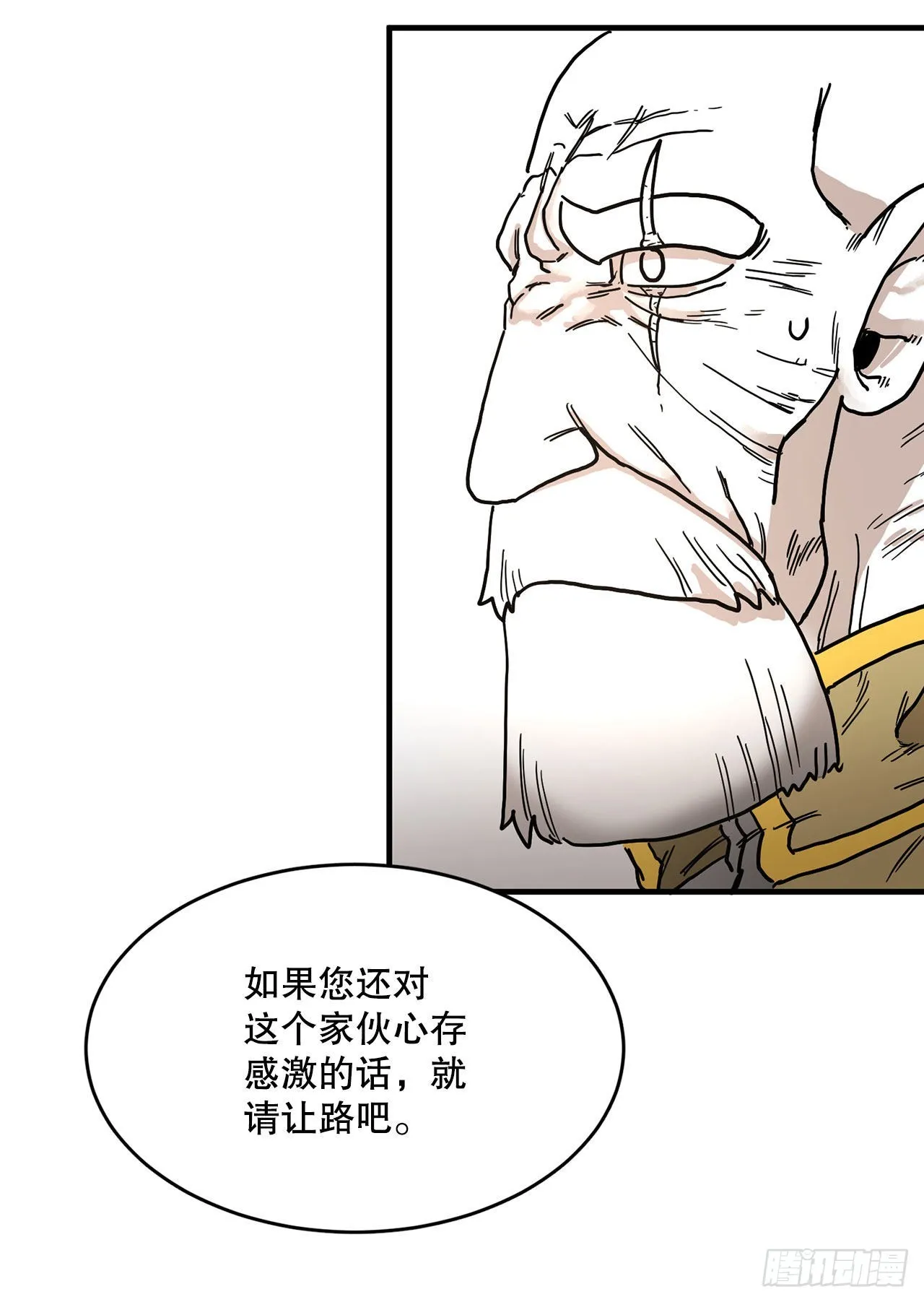 8.伊维的回忆 第26页