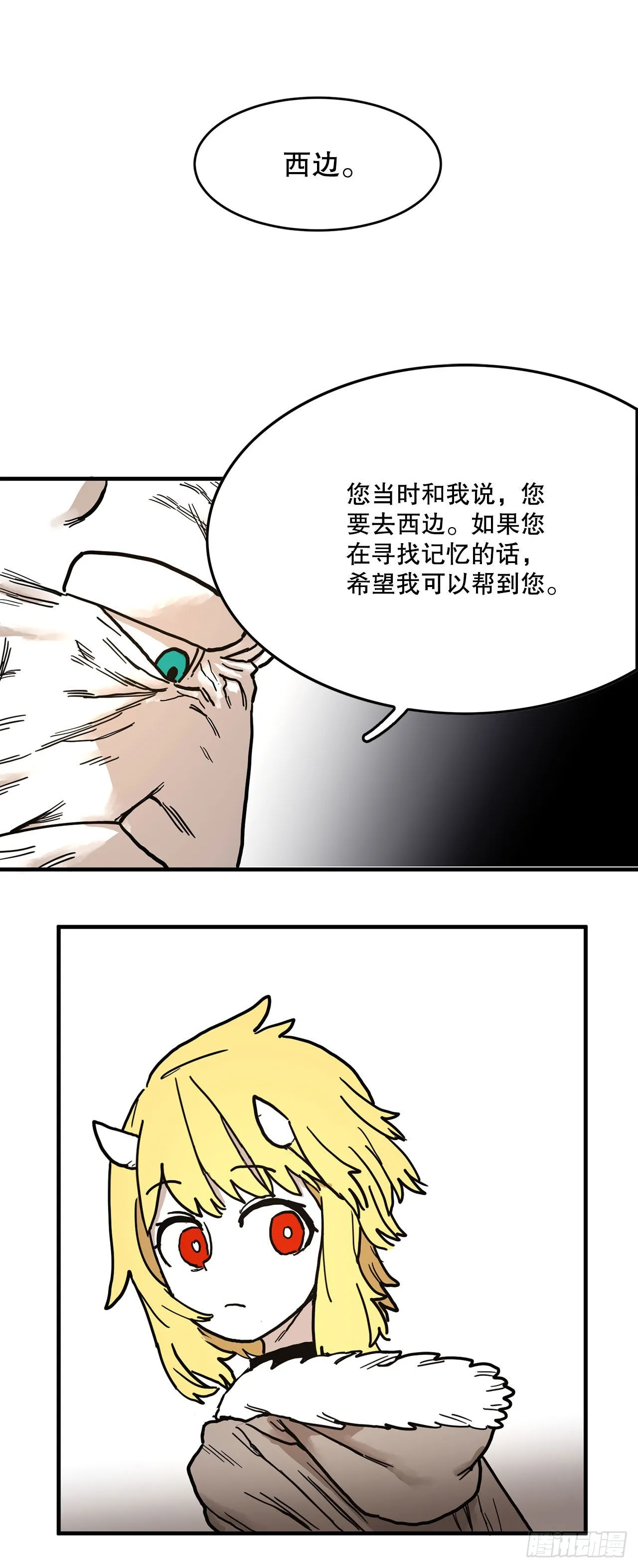 8.伊维的回忆 第30页