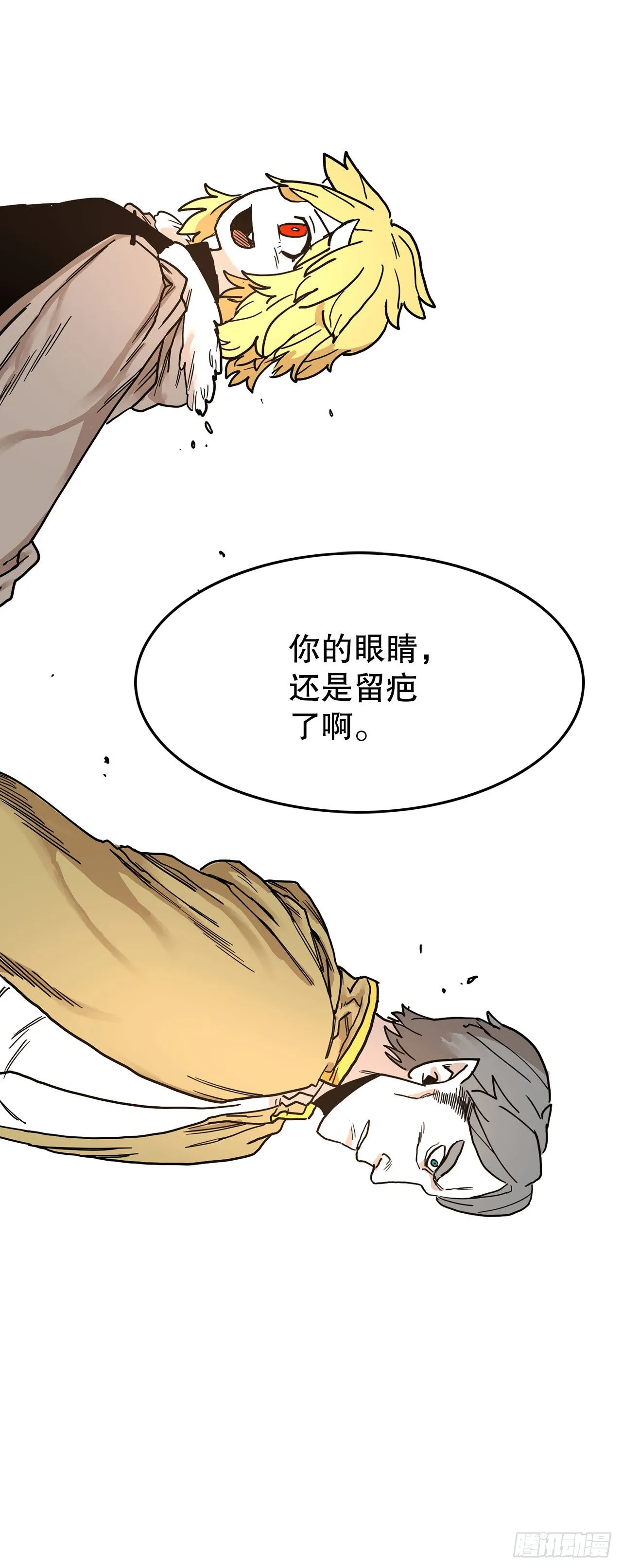 8.伊维的回忆 第33页