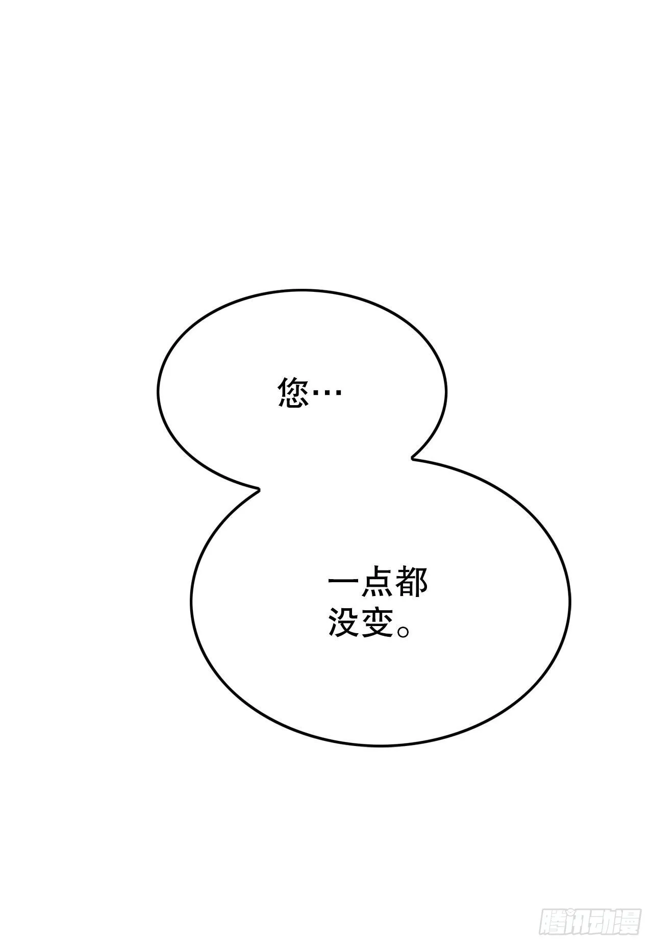 8.伊维的回忆 第35页