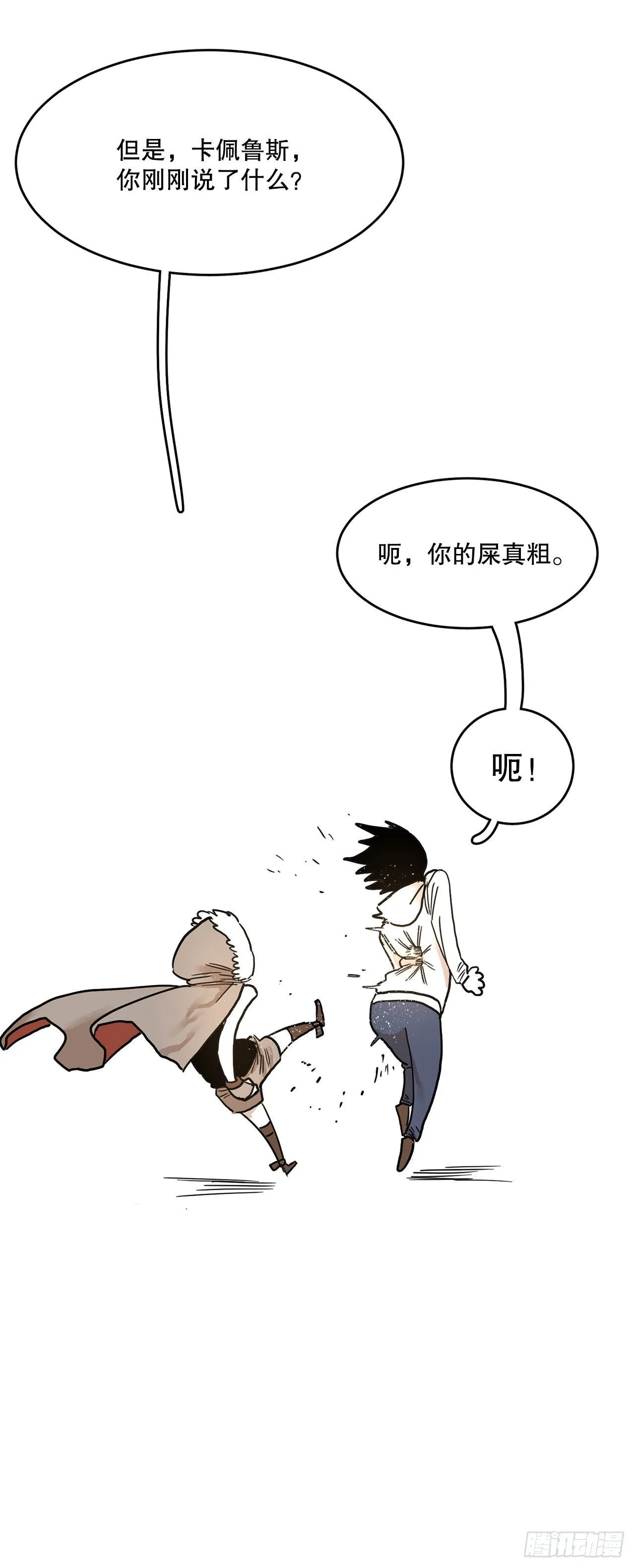 8.伊维的回忆 第40页