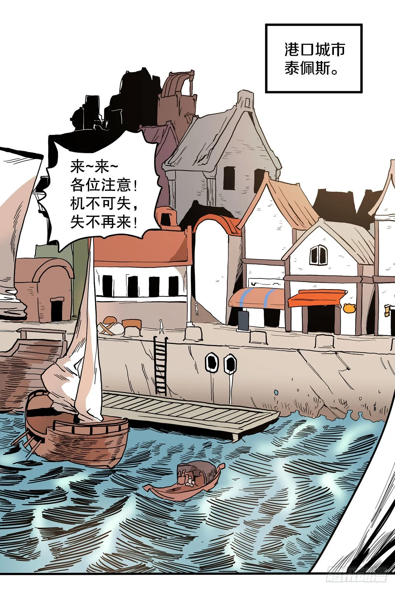 9.泰佩斯 第1页