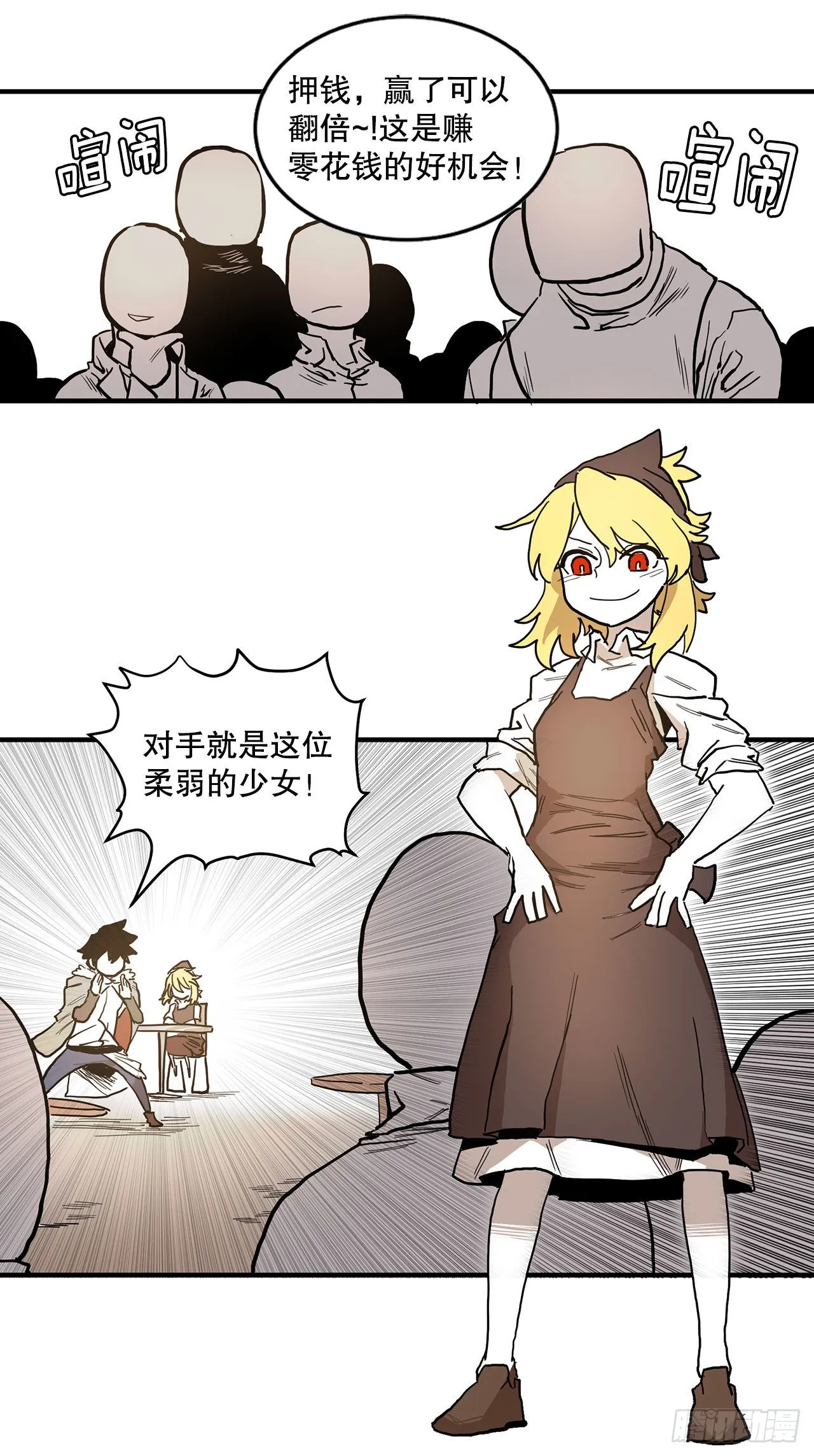 9.泰佩斯 第2页