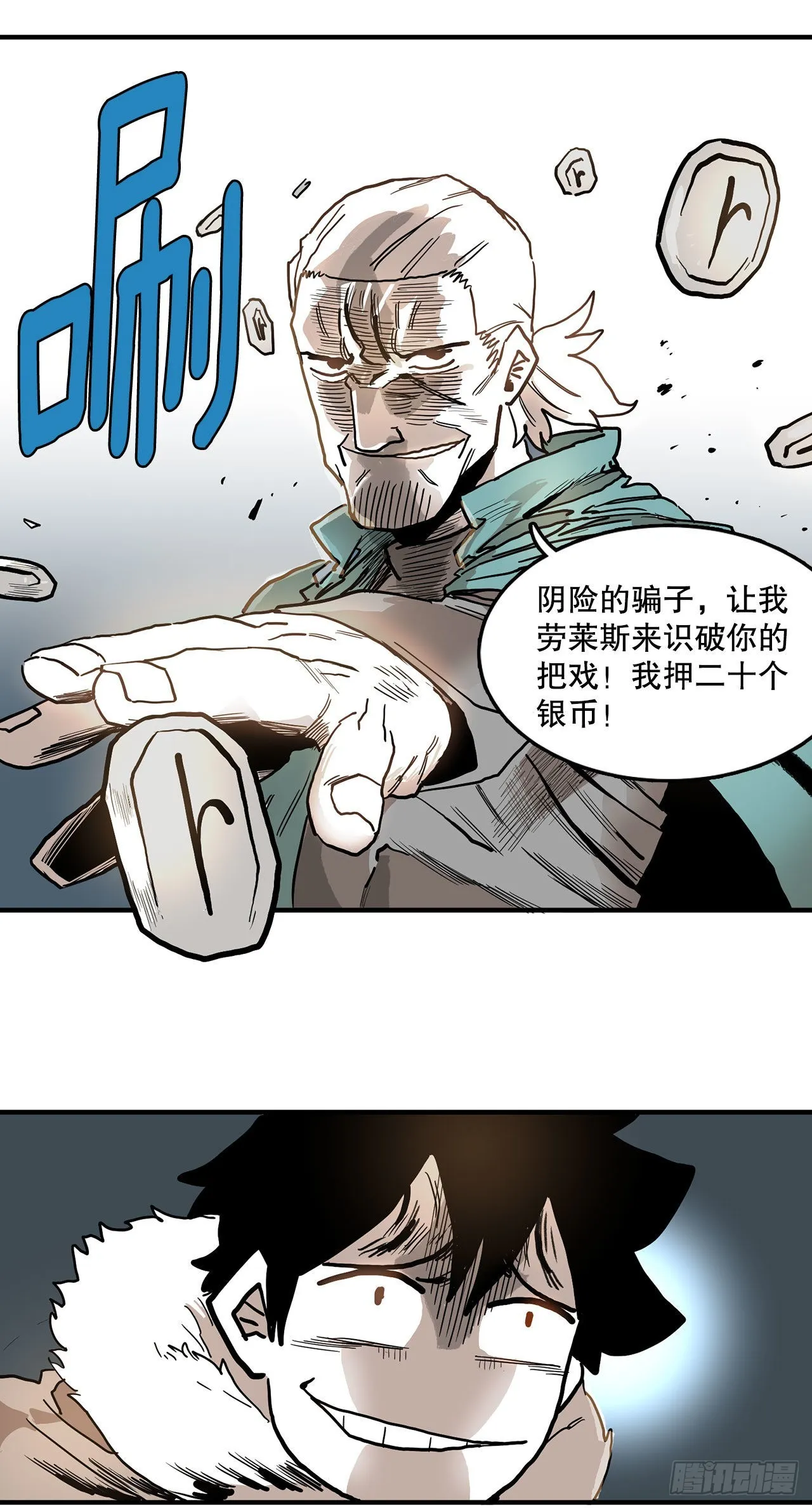 9.泰佩斯 第4页