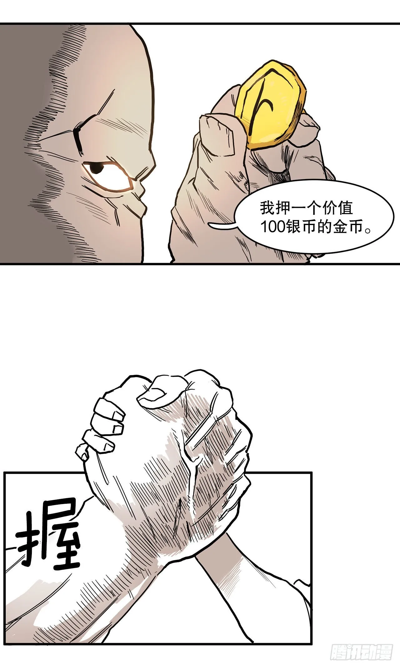 9.泰佩斯 第7页