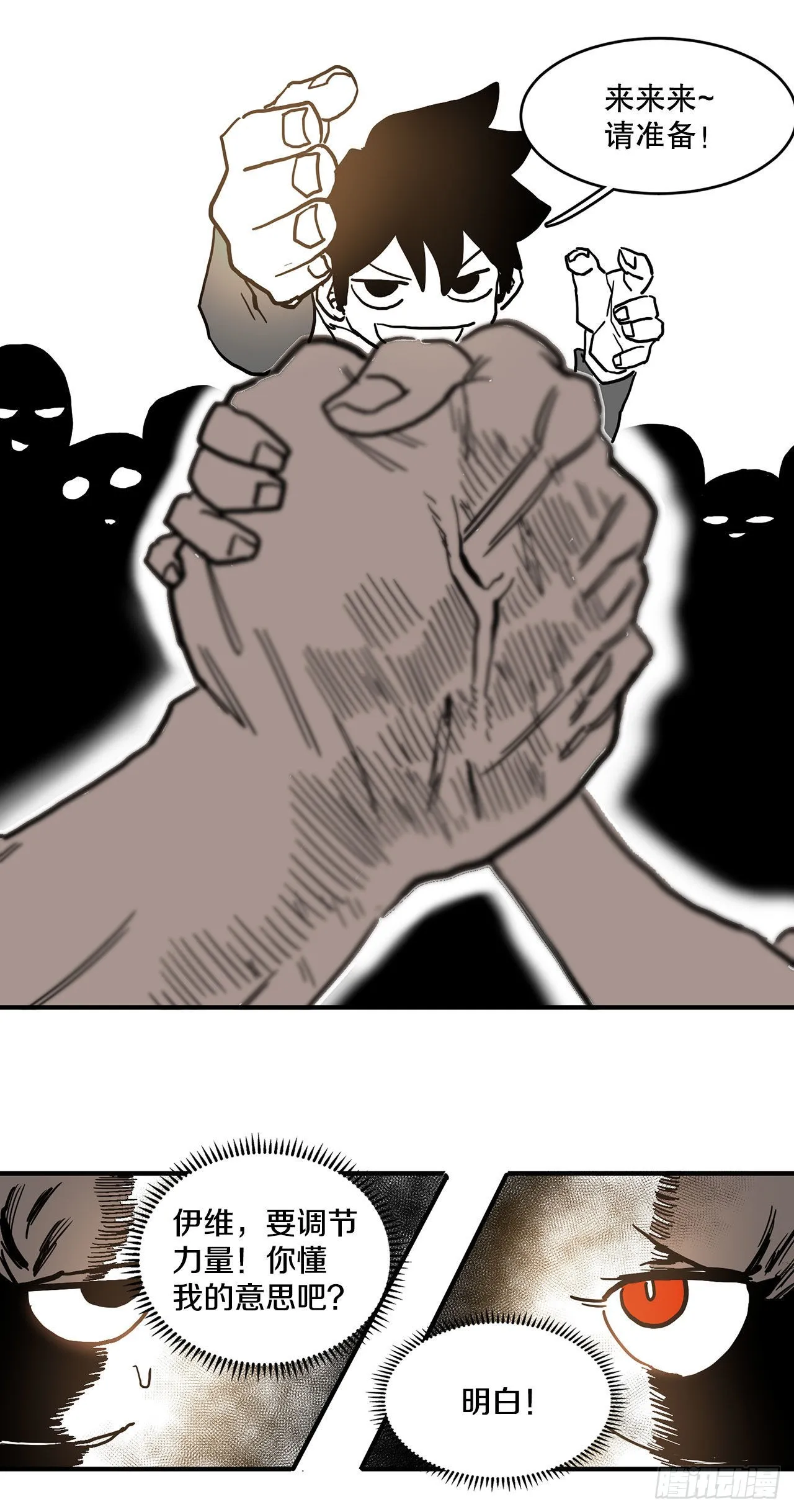 9.泰佩斯 第8页