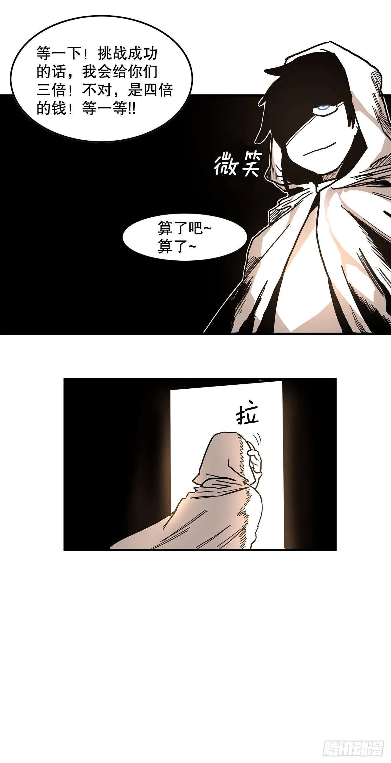 9.泰佩斯 第16页