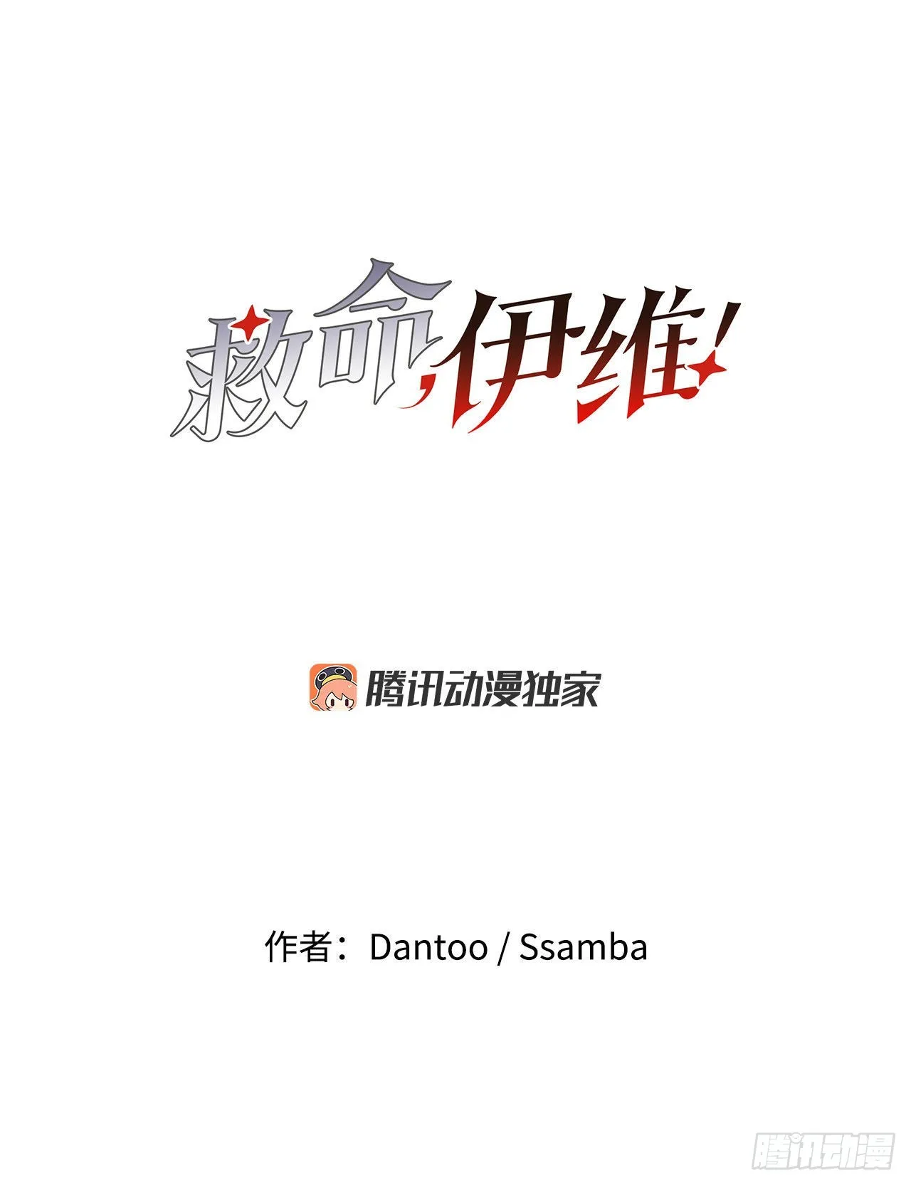 9.泰佩斯 第17页