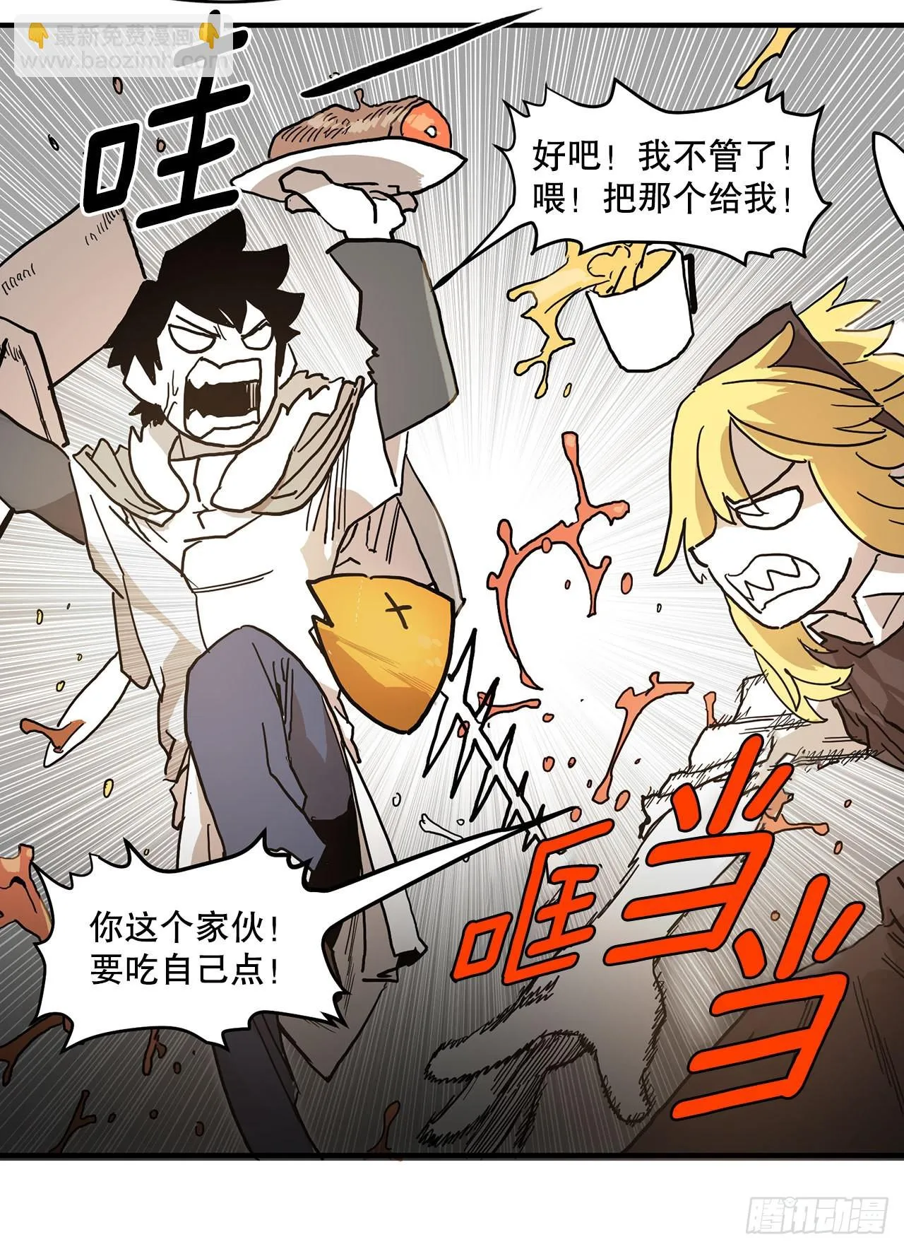 9.泰佩斯 第24页