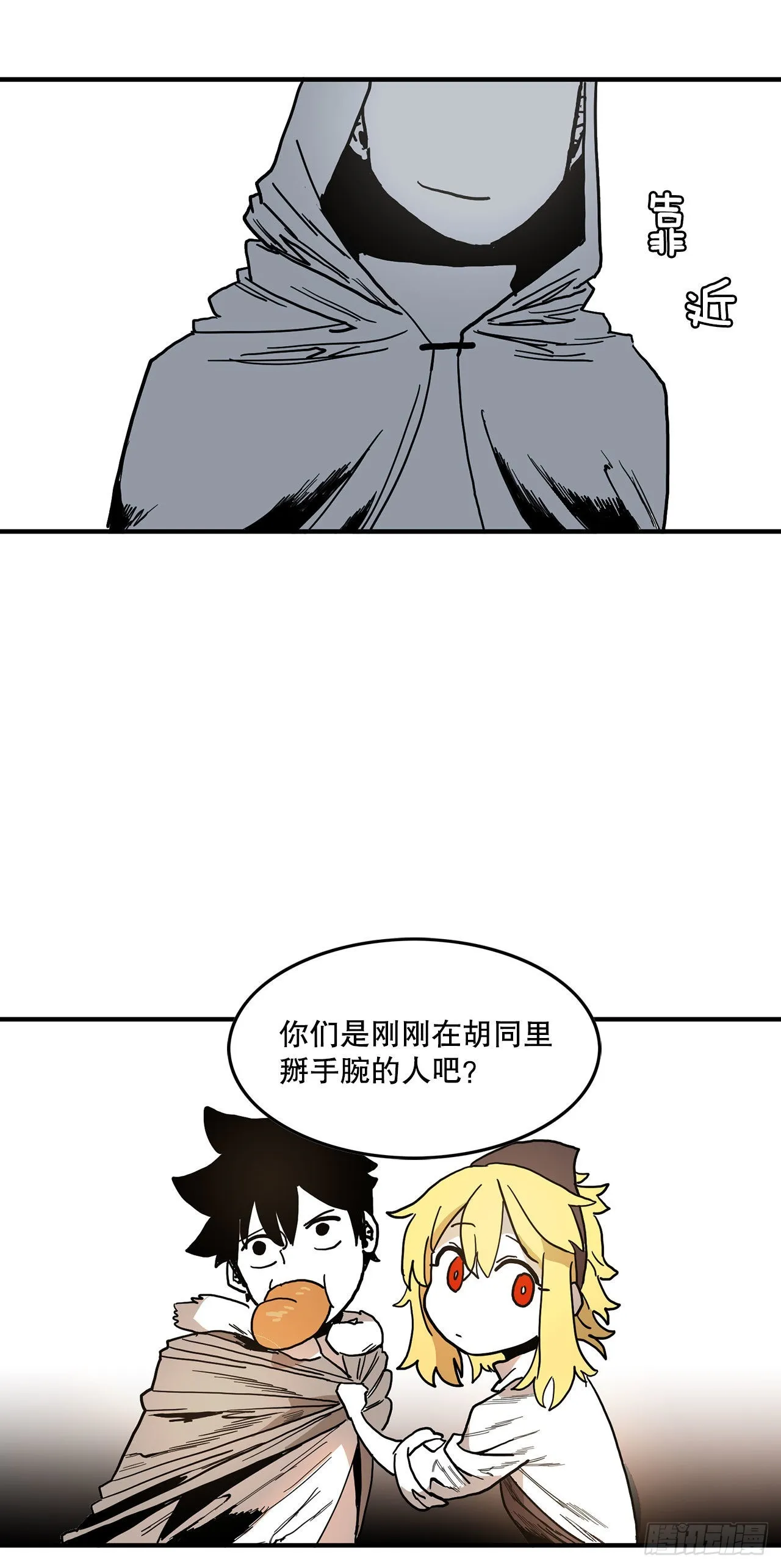 9.泰佩斯 第25页