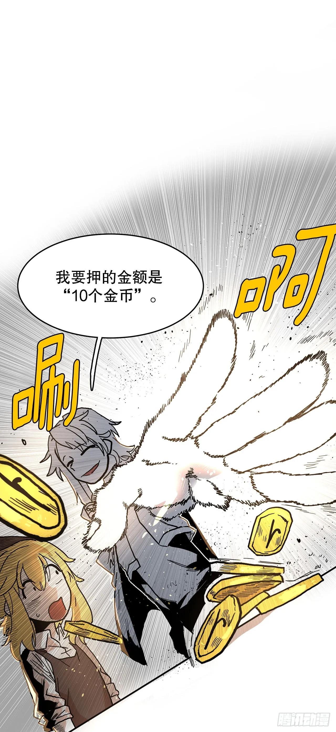 9.泰佩斯 第29页