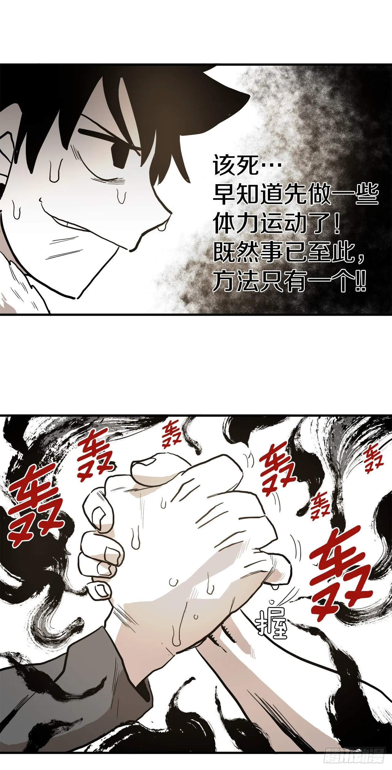 9.泰佩斯 第33页