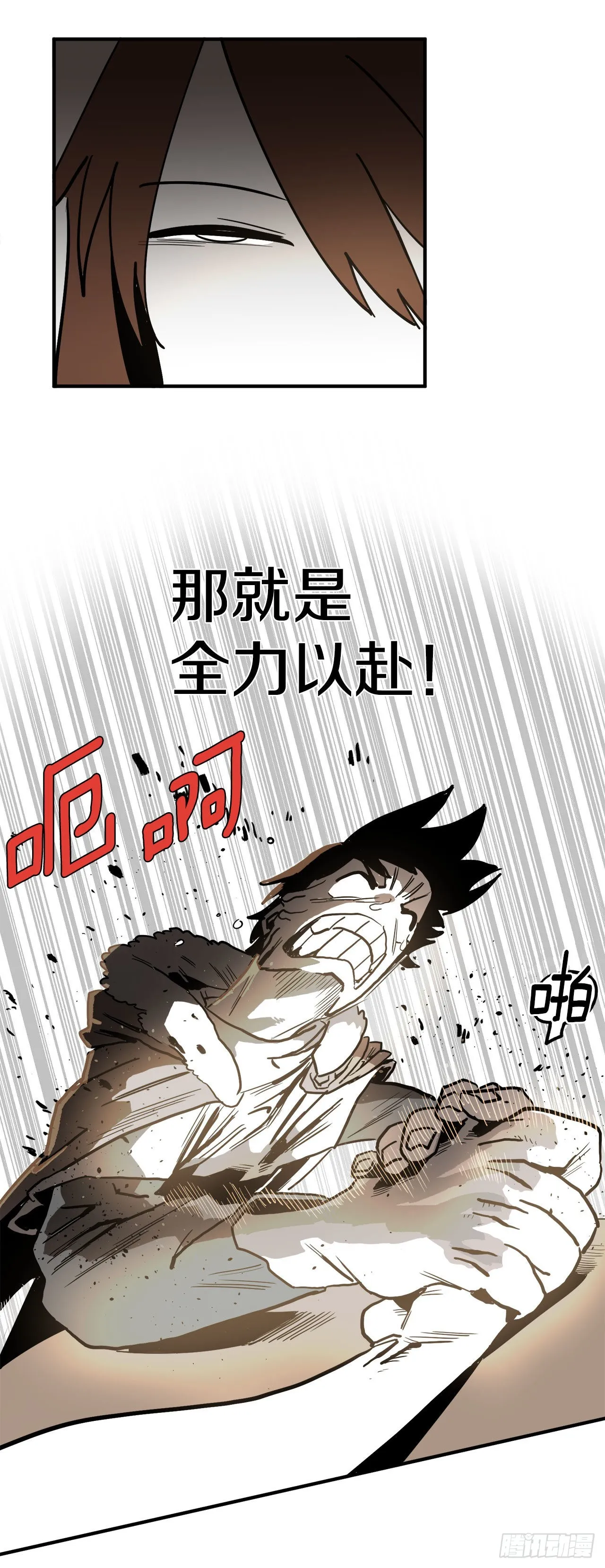 9.泰佩斯 第34页