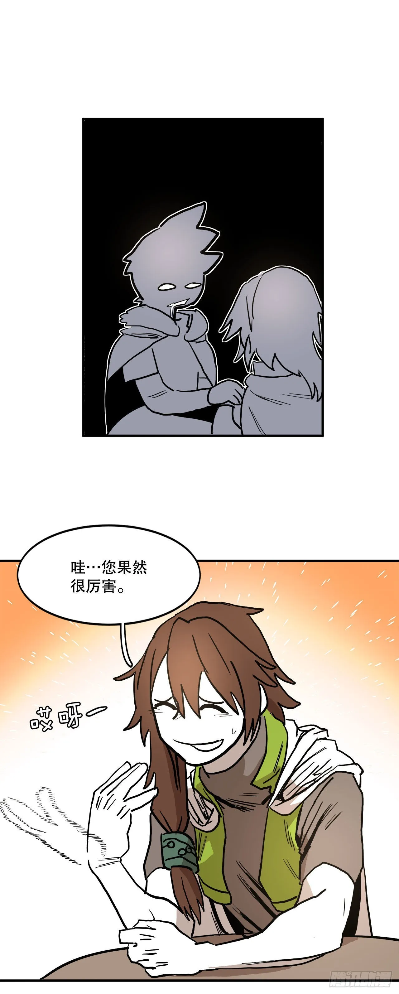 9.泰佩斯 第35页