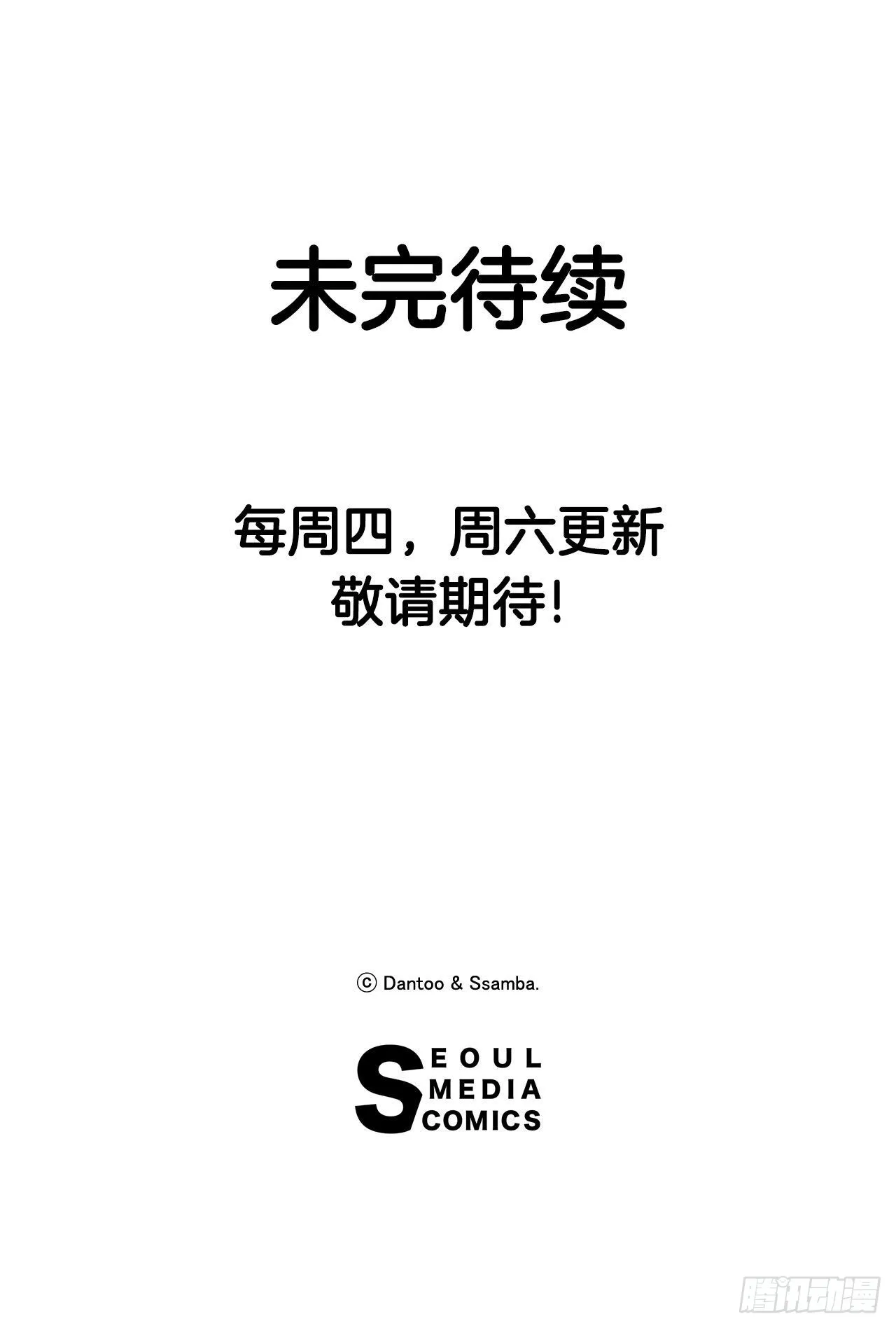 9.泰佩斯 第37页