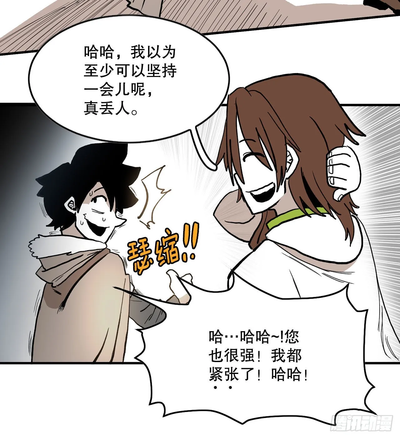 10.来自联盟的测试 第2页