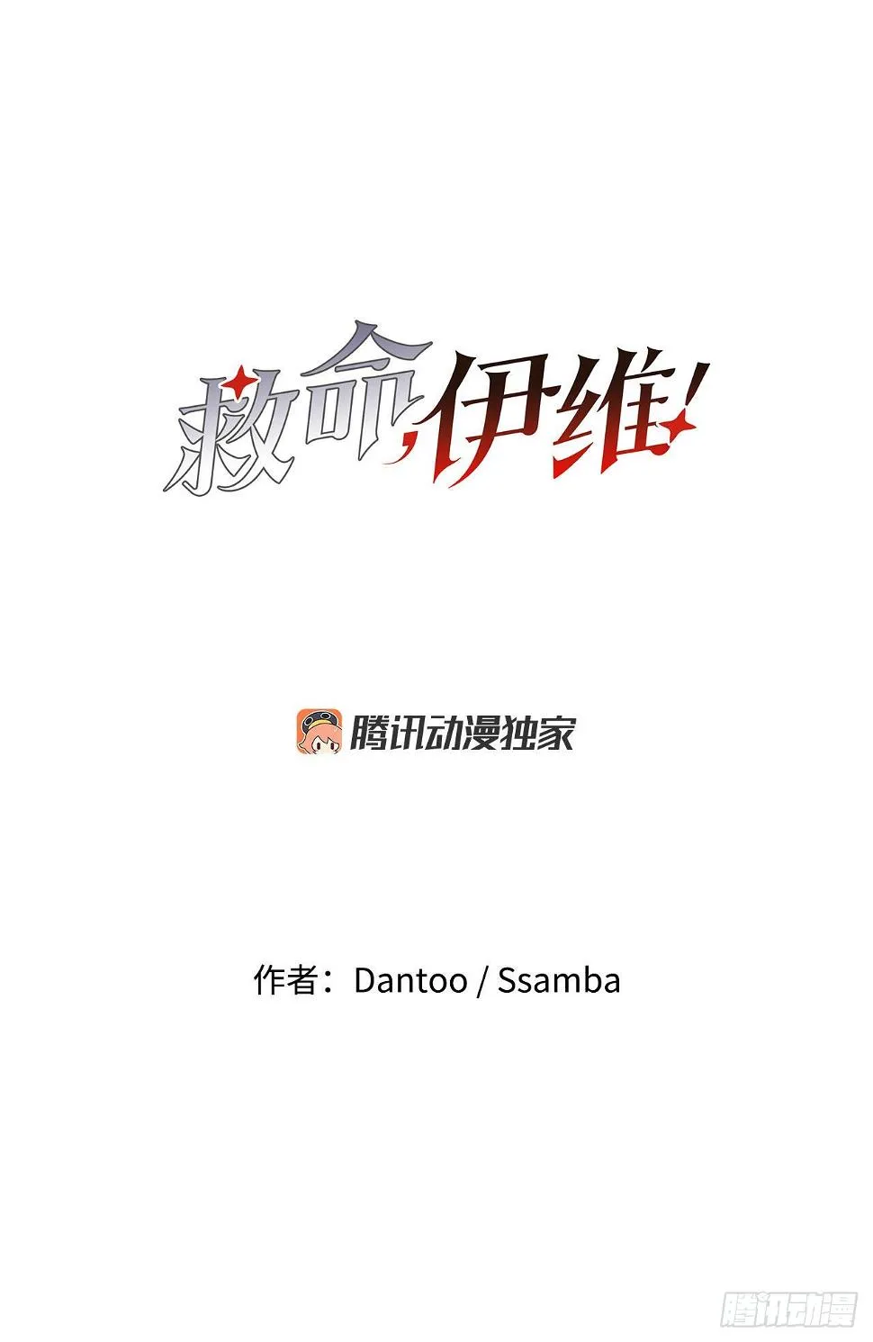 10.来自联盟的测试 第4页
