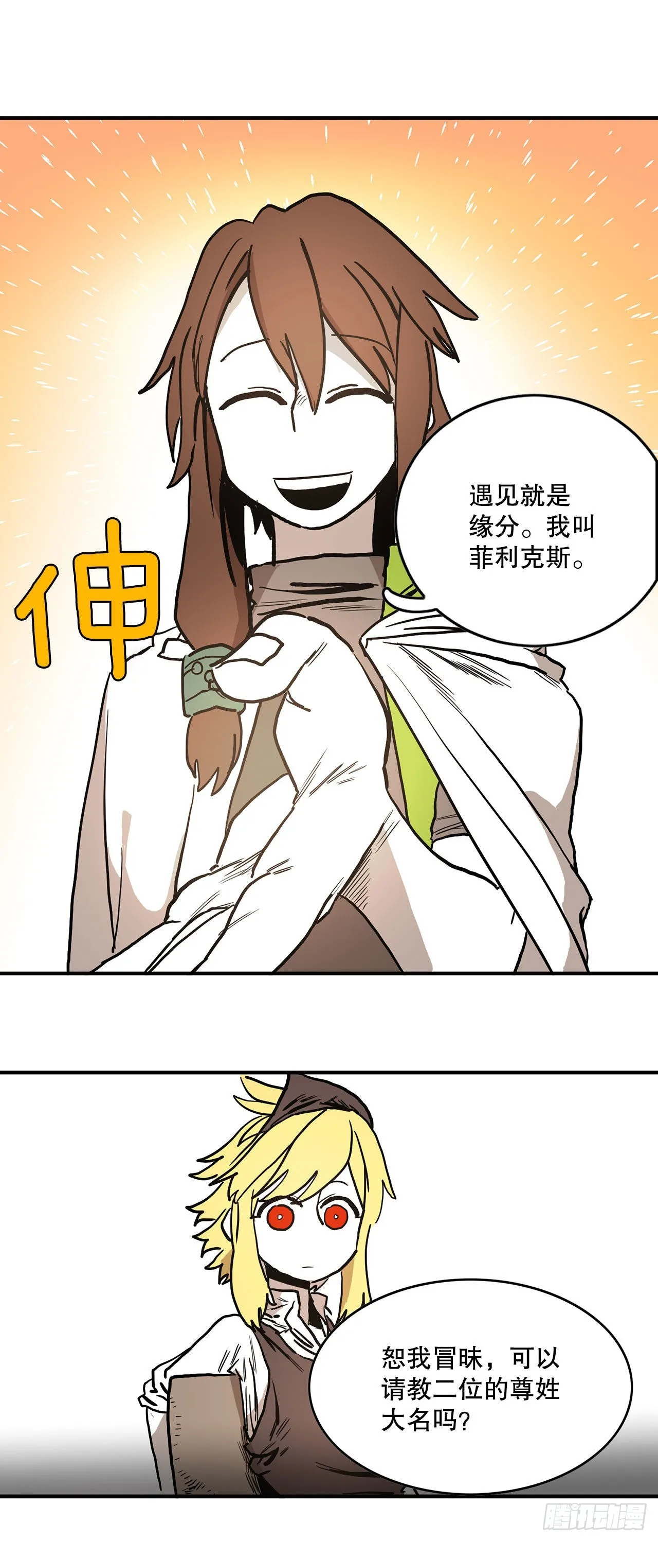10.来自联盟的测试 第5页
