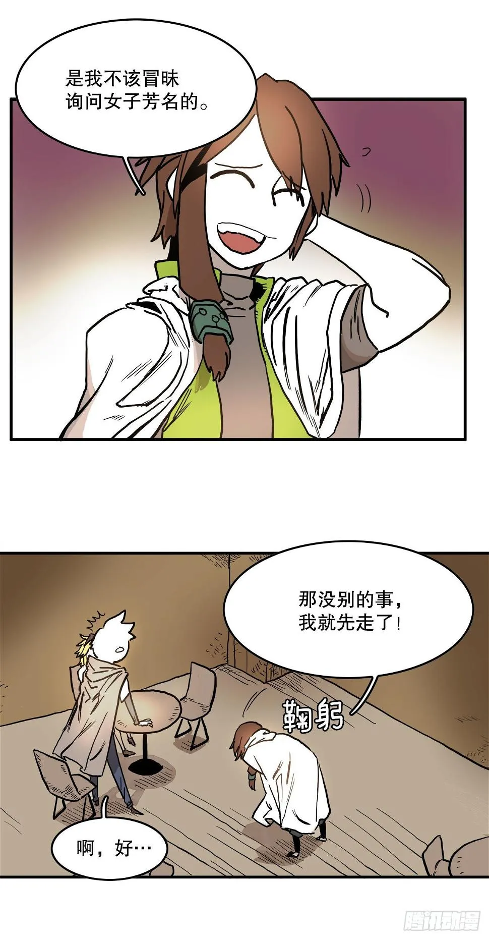 10.来自联盟的测试 第7页