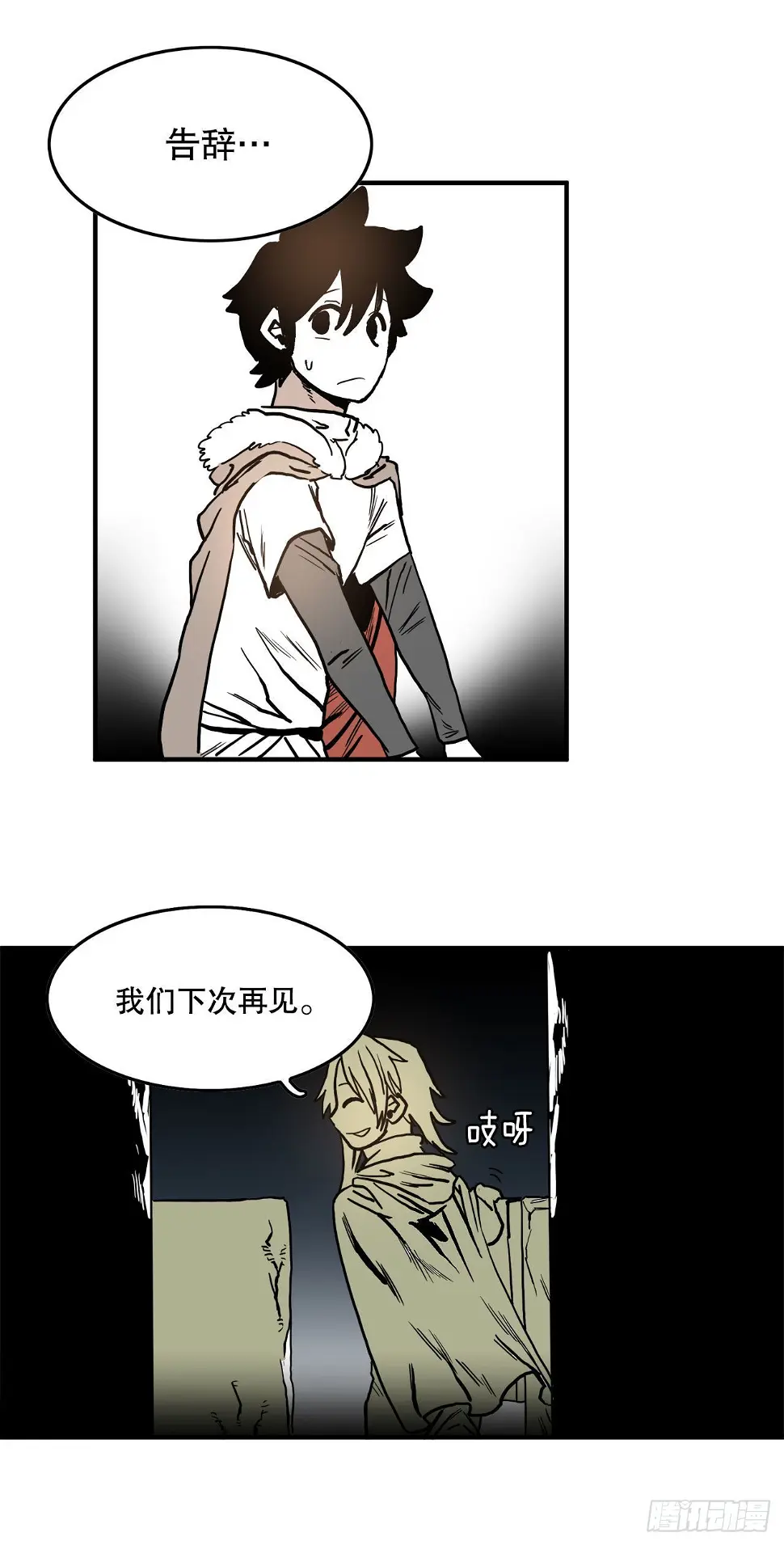10.来自联盟的测试 第8页